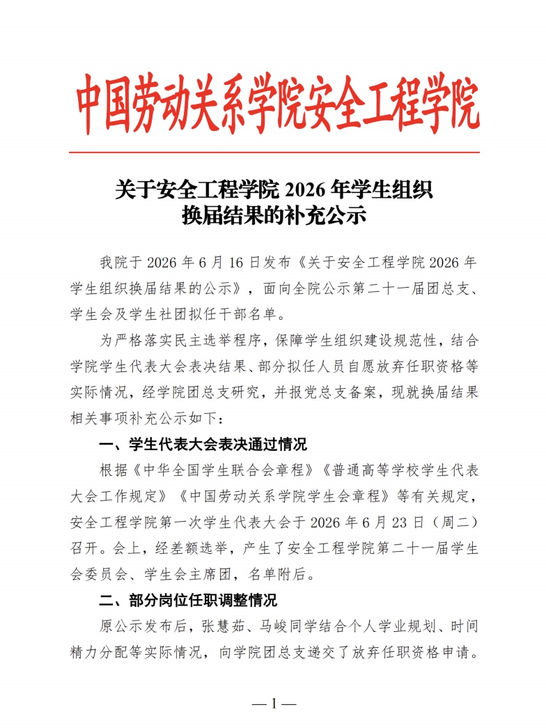 微信图片_20260709224728_38_1.jpg