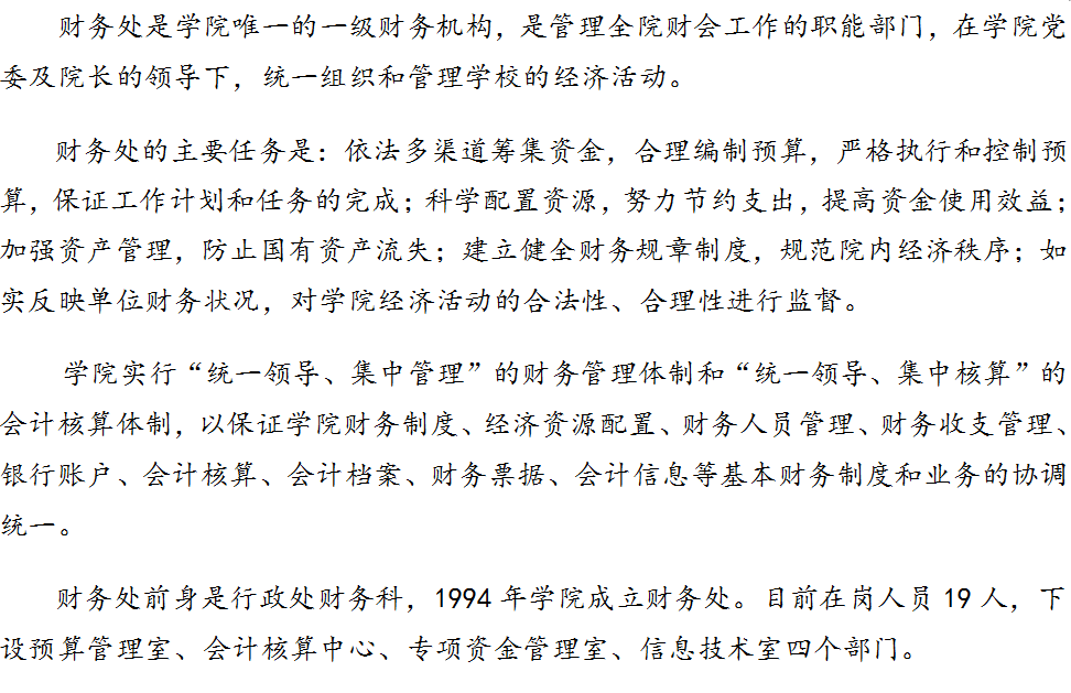 部门简介.png