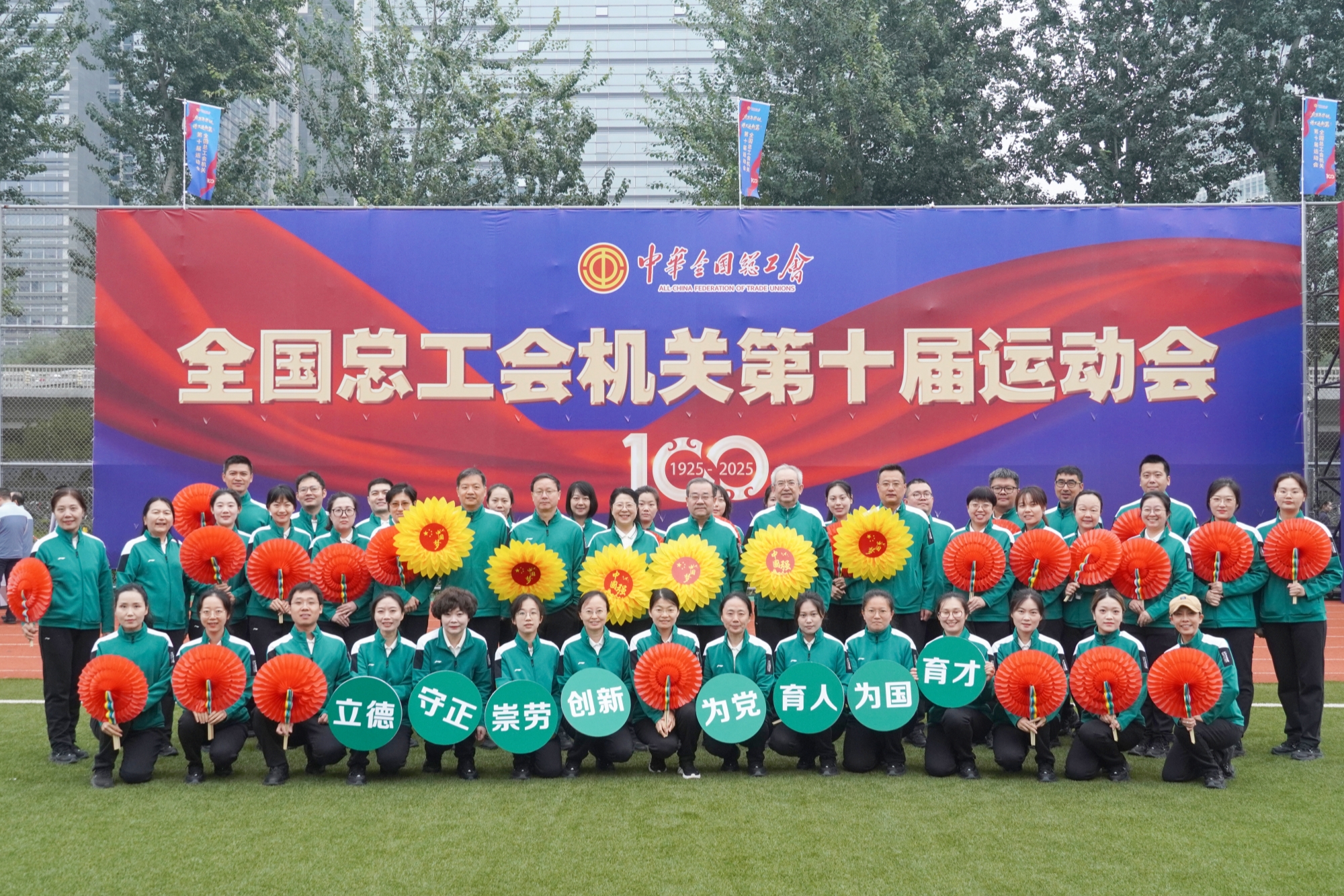 我校代表队在全总机关第十届运动会上取得佳绩