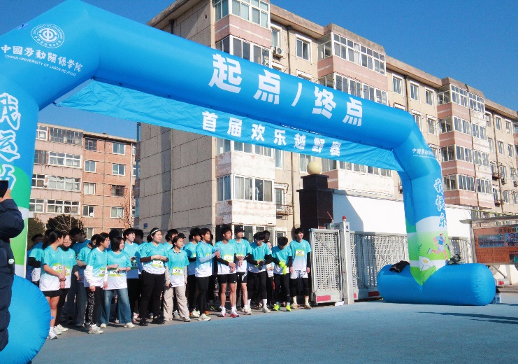 奔跑点亮青春——我校首届欢乐越野赛燃情开跑