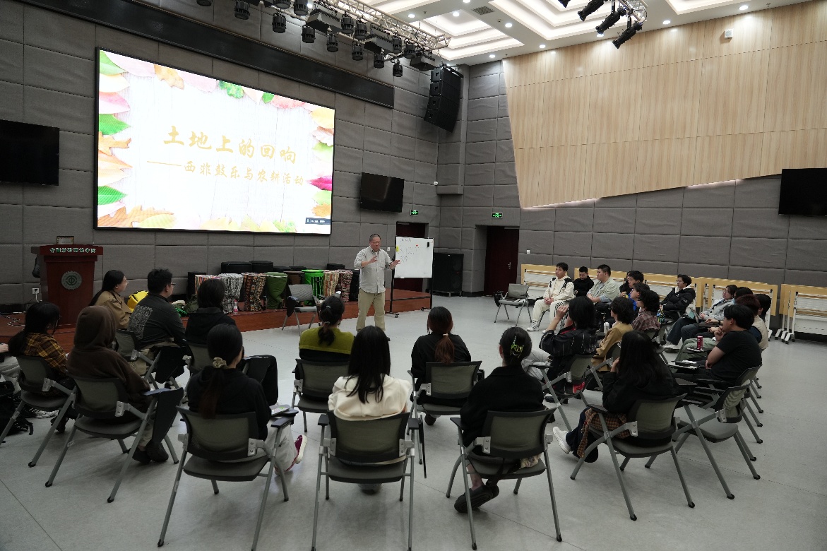 劳动教育月系列活动“土地上的回响”——西非鼓乐与农耕文化主题讲座在我校成功举办