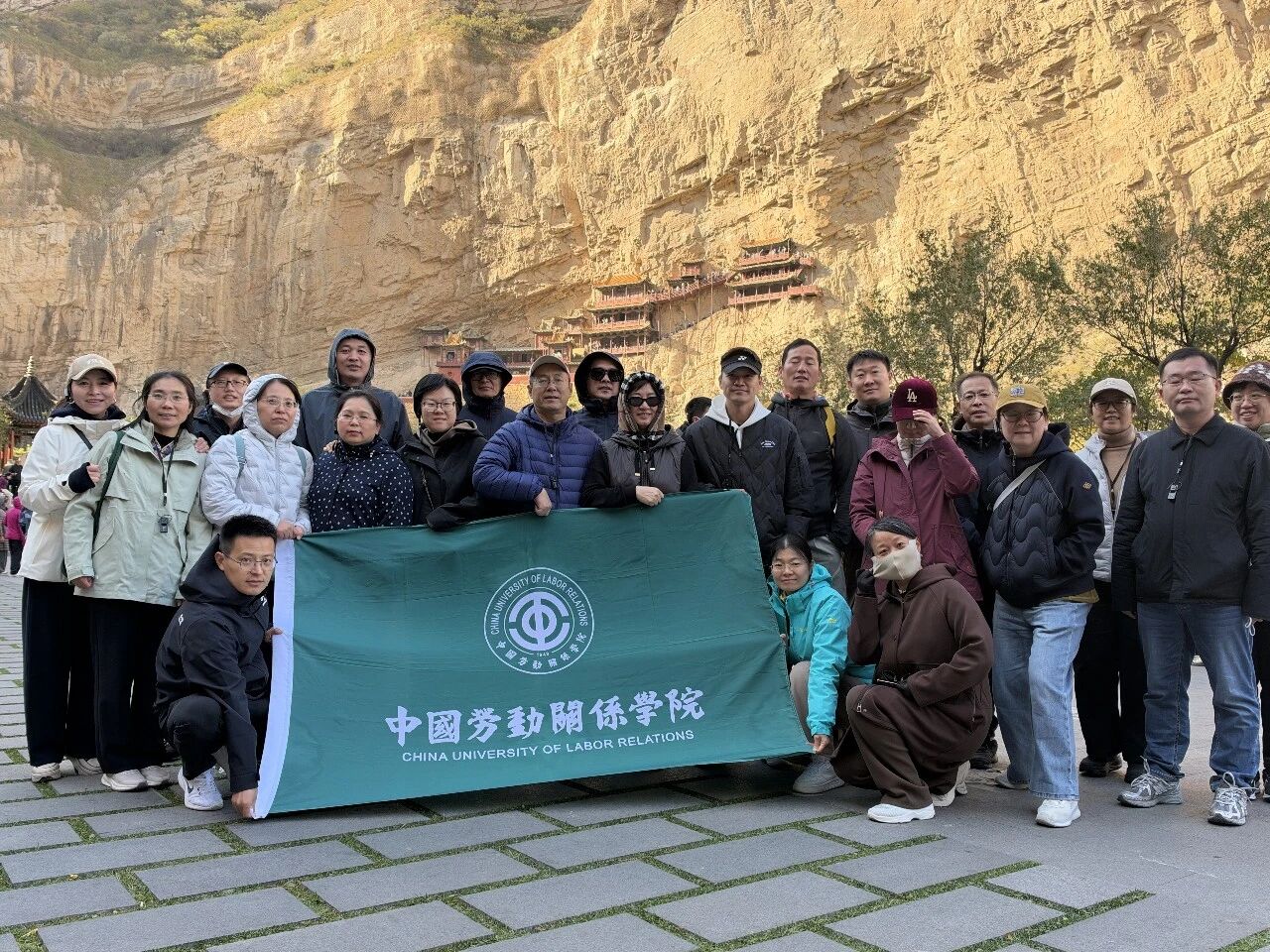 踏秋寻古聚合力 同心相伴展风采——公共教学部分工会组织教职工赴大同开展秋游活动