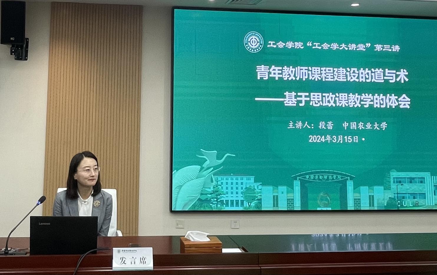 工会学院召开青年教师思政课课程建设集体备课会