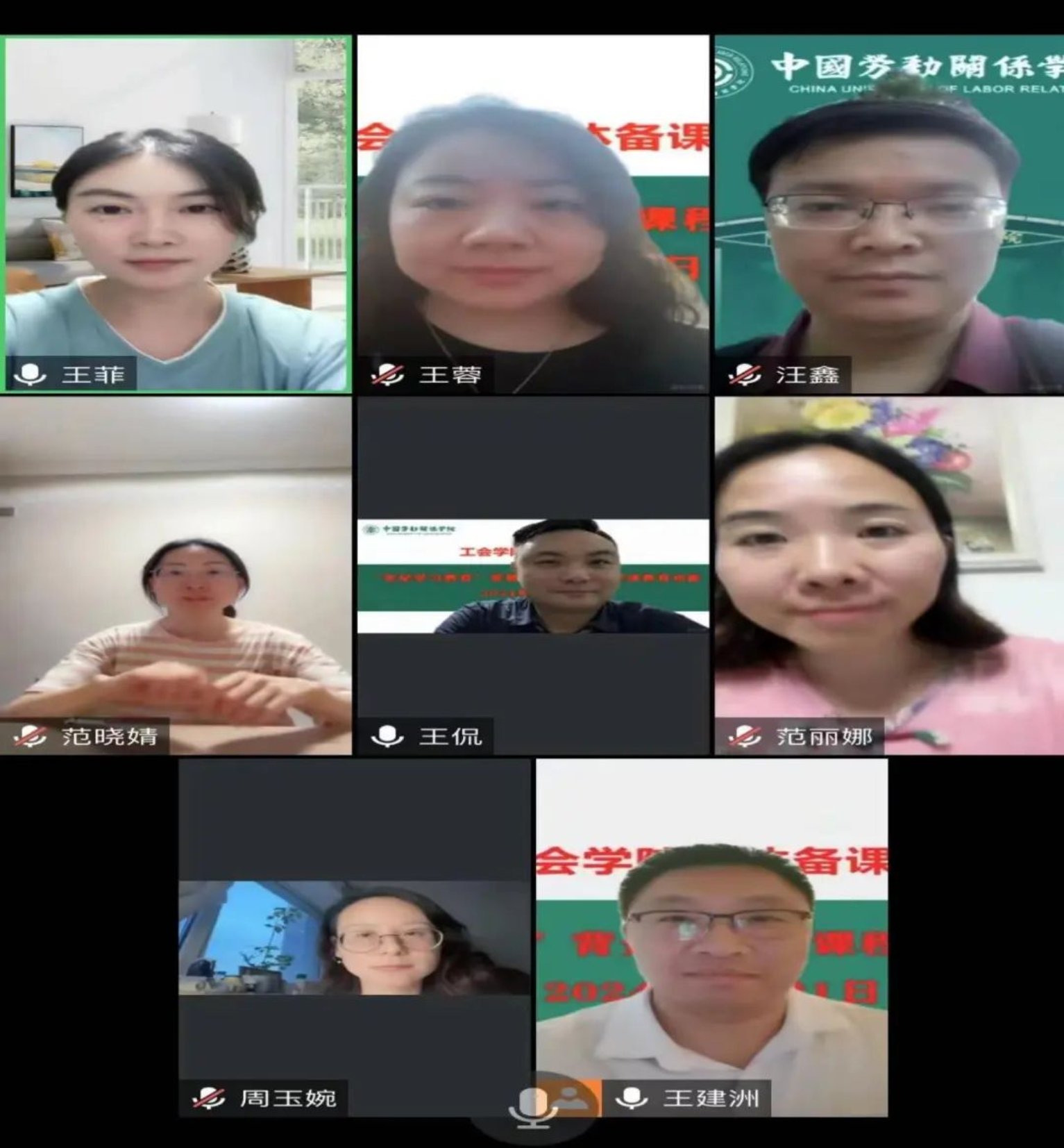 工会学院召开“党纪学习教育背景下专业课程的纪律教育功能”集体备课会