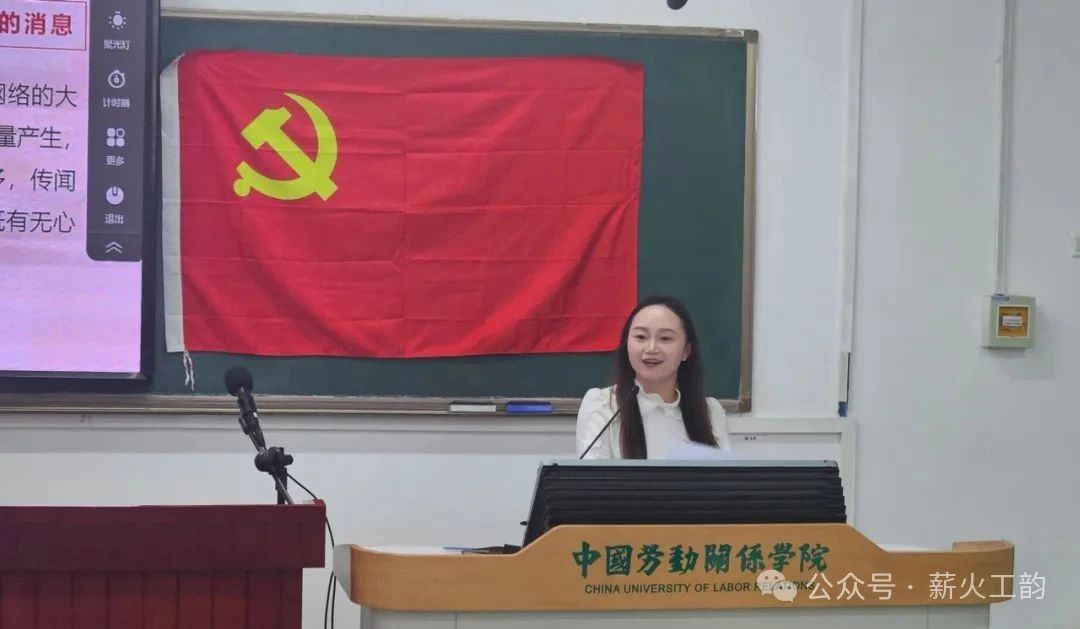 学院举办2024-2025学年第二学期“书记讲党课”第二讲