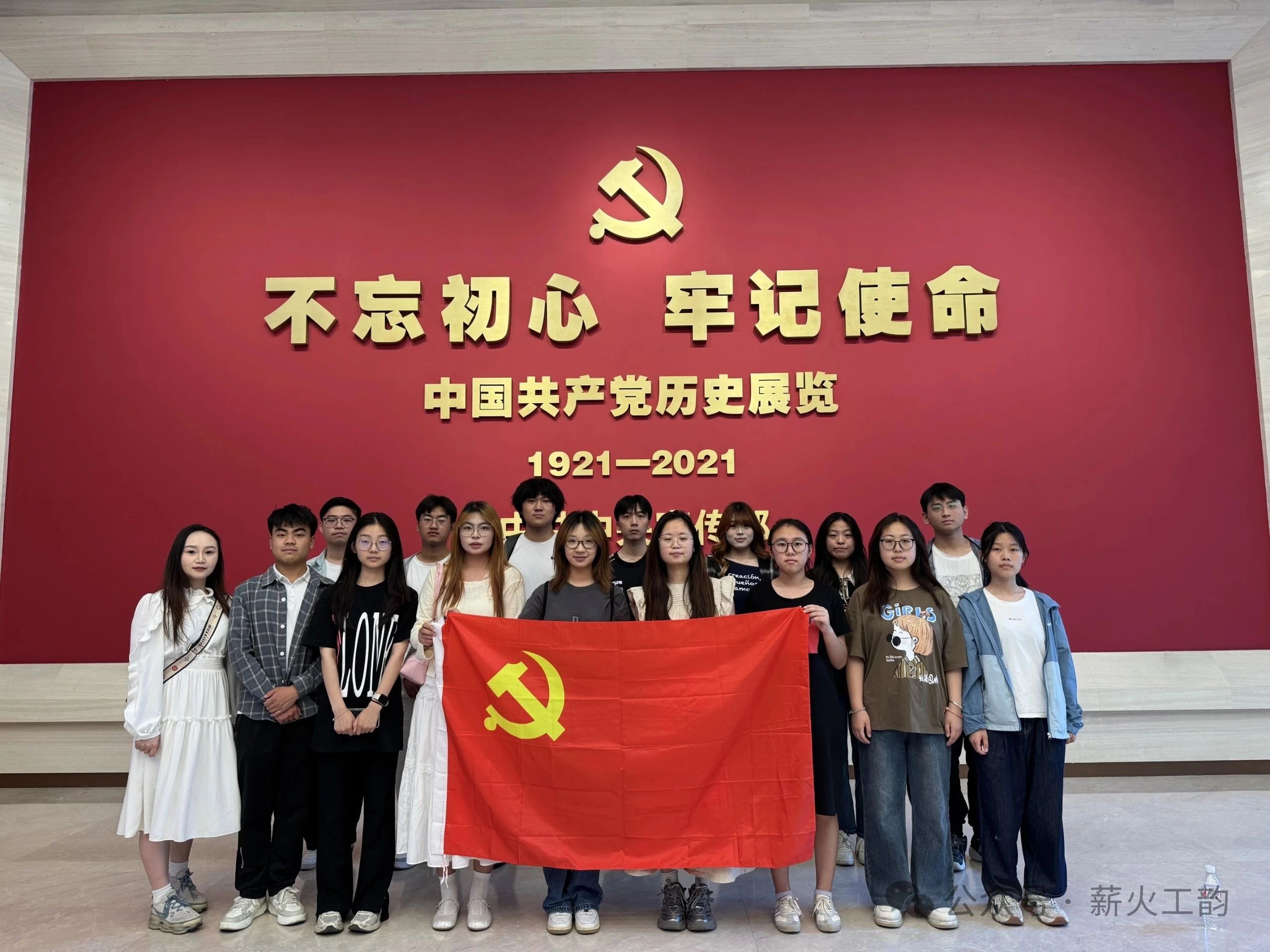 工会学院师生赴中国共产党历史展览馆开展主题党日活动