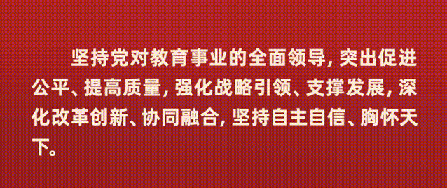 一图解读《教育强国建设规划纲要（2024-2035年）》