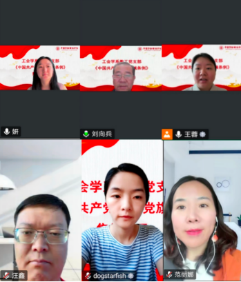 工会学院党总支开展《中国共产党党徽党旗条例》集体学习