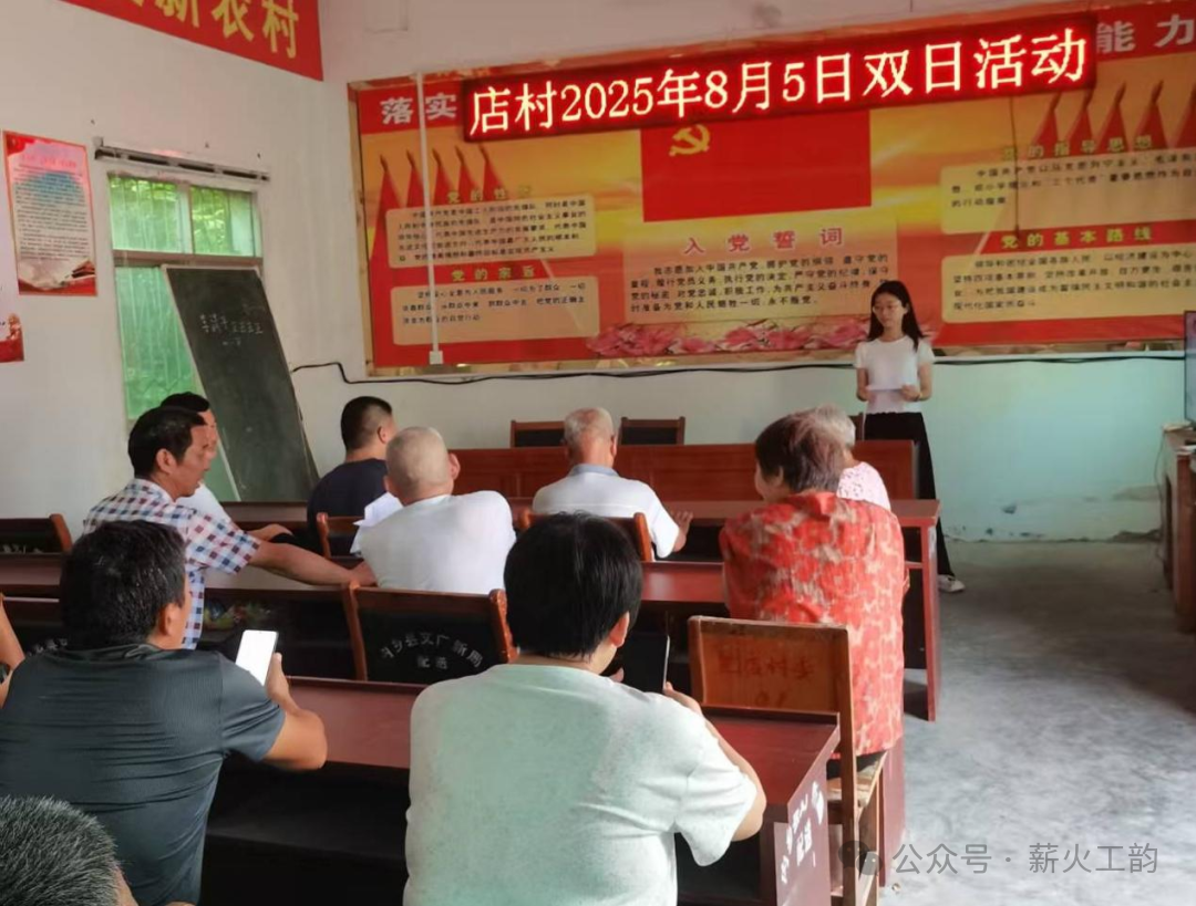 “党旗里的学问”主题宣讲（第五期）