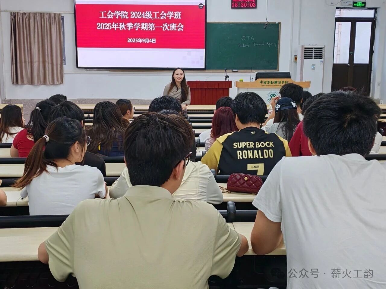 工会学院2024级新学期第一次班会顺利召开