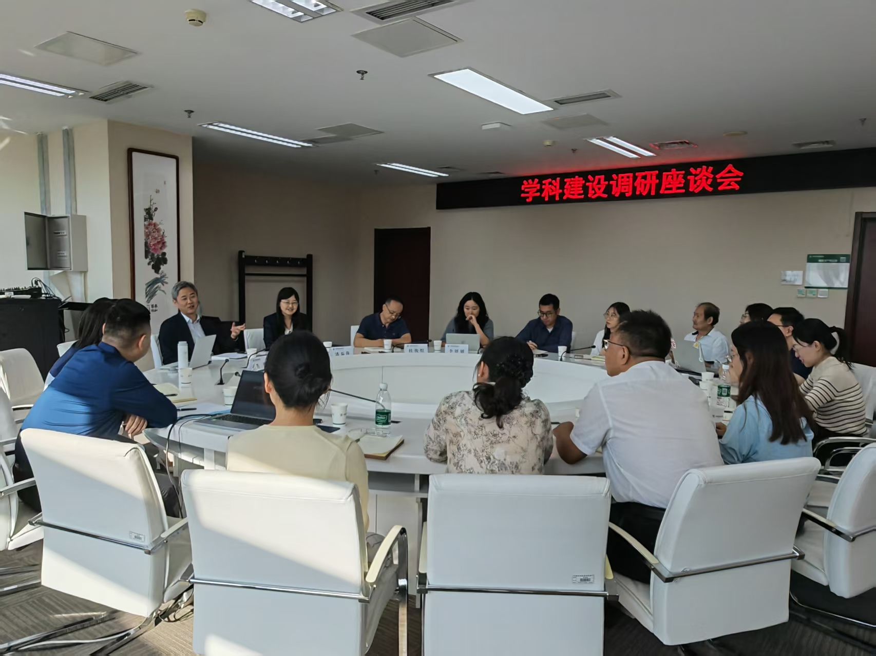 工会学院召开学科科研工作调研座谈会