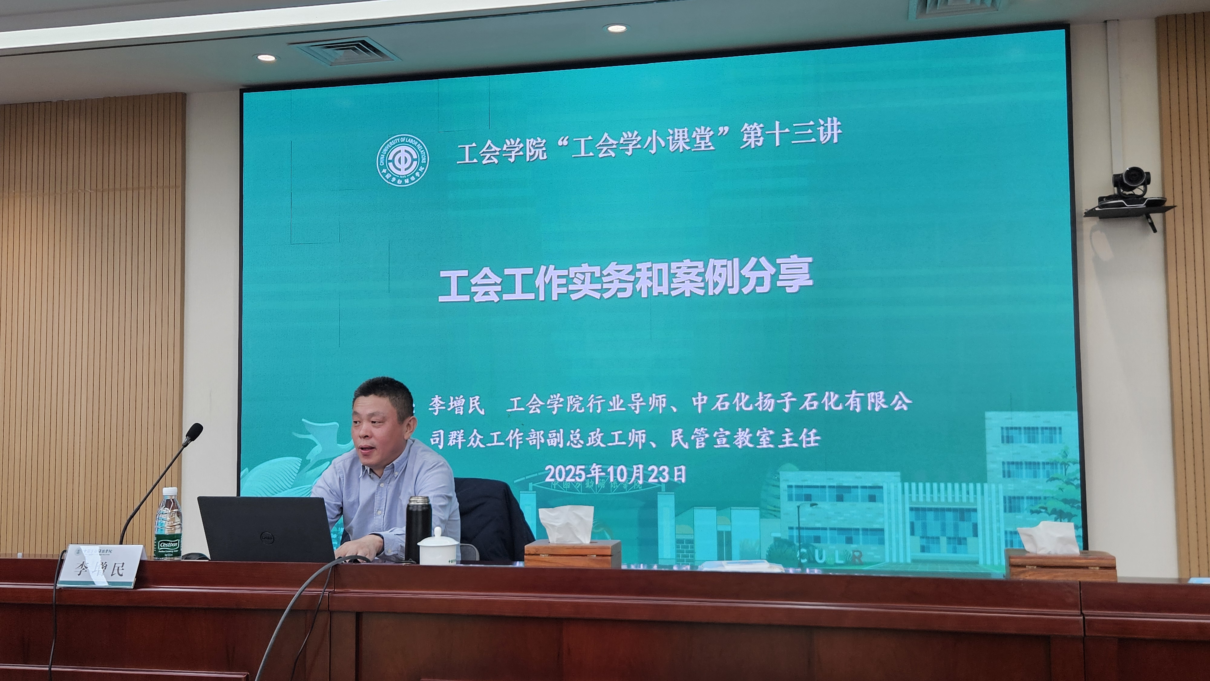 三场连开，行业导师面对面 ——工会学院“工会学小课堂”系列活动 顺利举办