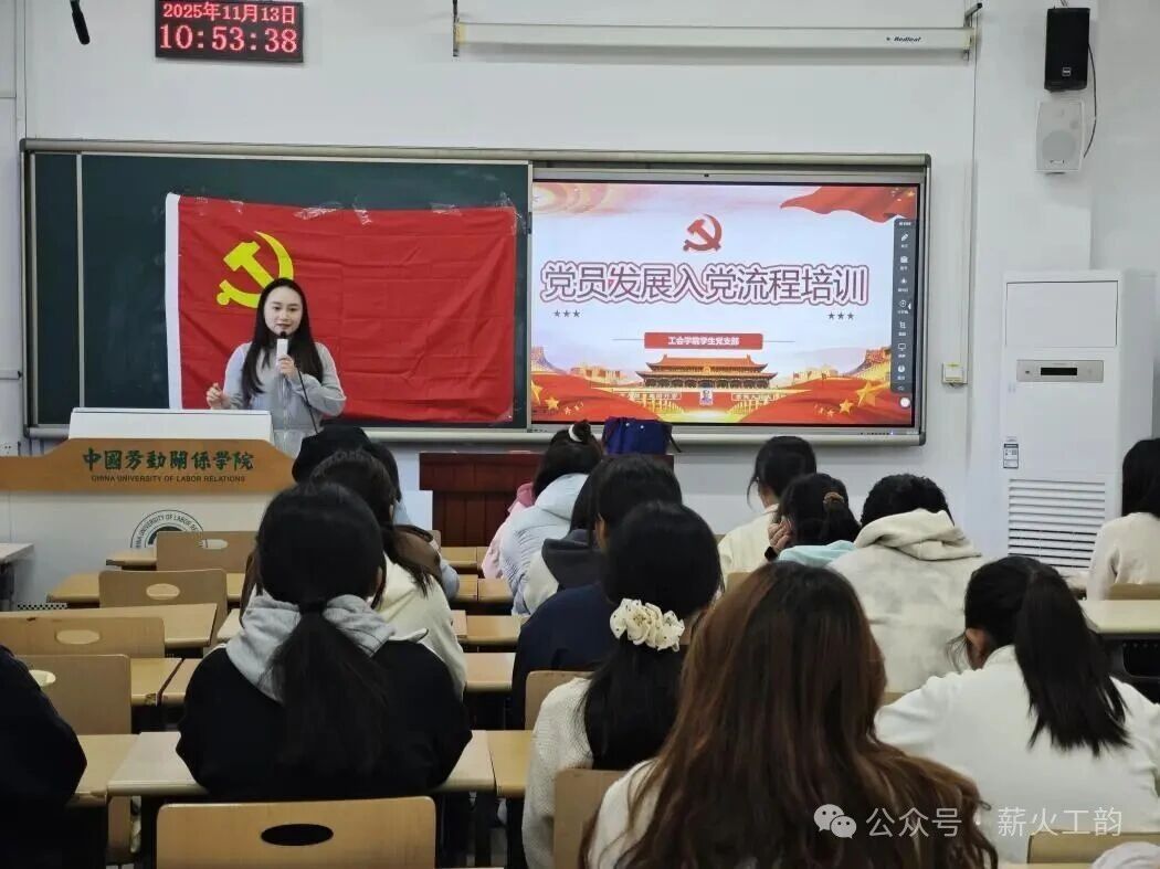 书记讲党课 | 牢记入党流程，坚定入党初心