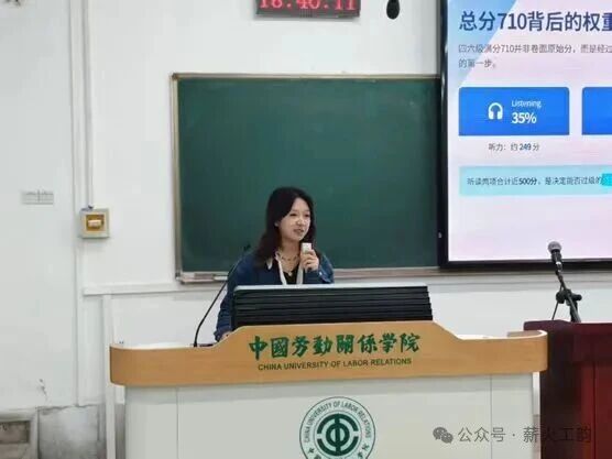 薪火相传递秘籍 巧学妙练铸高分——工会学院薪火相传成长舱第二期活动圆满成功