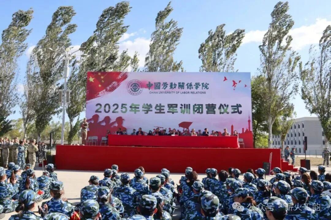 淬炼青春意志 铸就崭新征程 ——工会学院 2024、2025 级本科生军训工作圆满结束