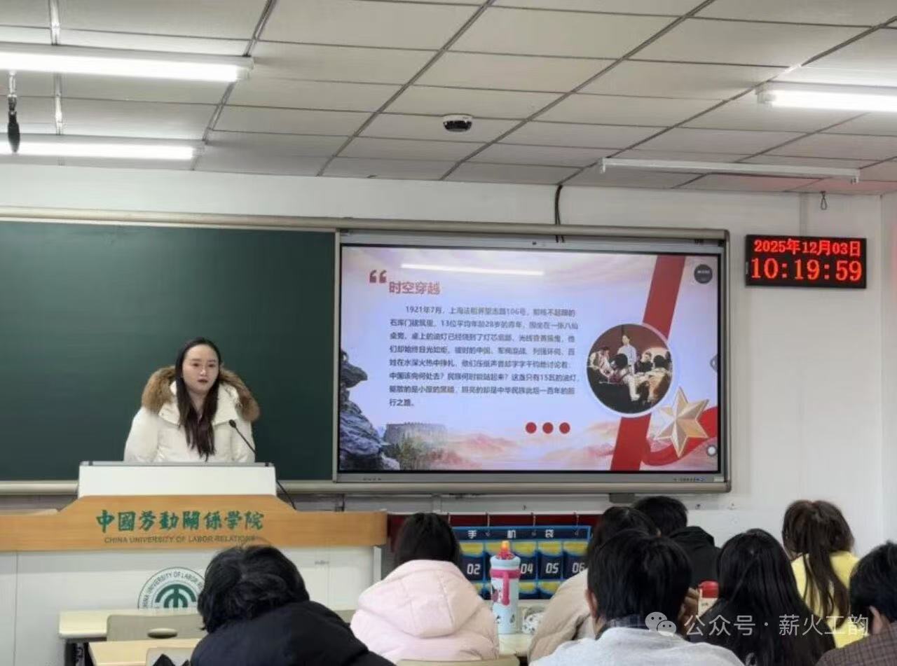 书记讲党课 | 深学细悟党章精神，砥砺青年初心使命——工会学院学生党支部开展专题党课学习