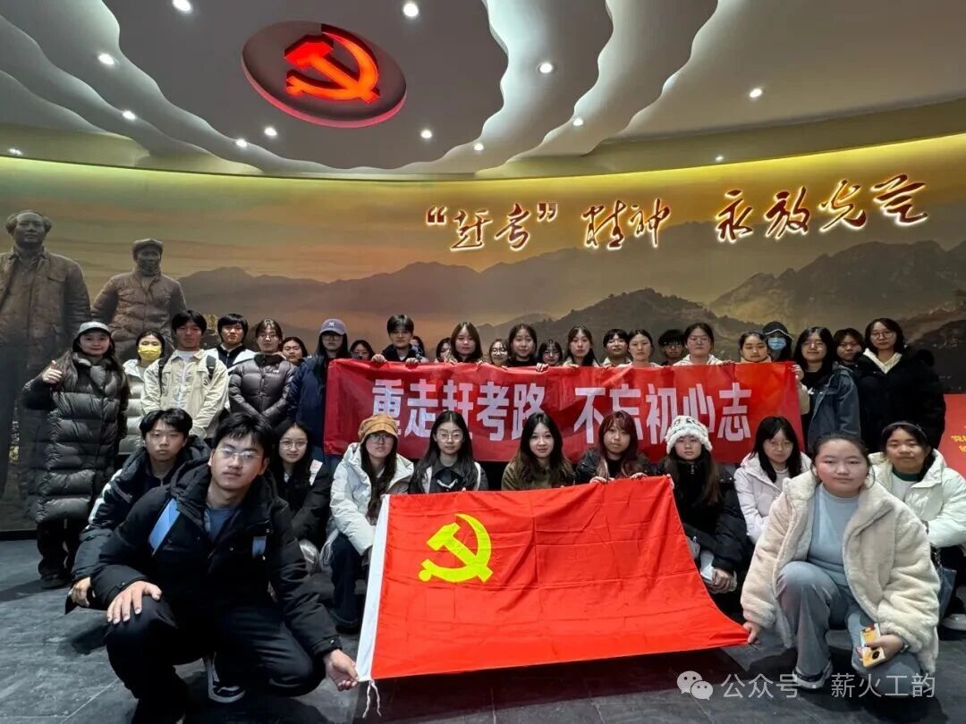 红色1+1主题党日 | 重走赶考路 不忘初心志——工会学院师生赴党中央进京前毛泽东住所纪念址开展主题党日暨实践教学活动