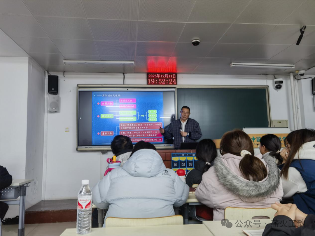 深耕工会理论，践行实务担当——工会学院工会学小课堂第十六讲顺利开展