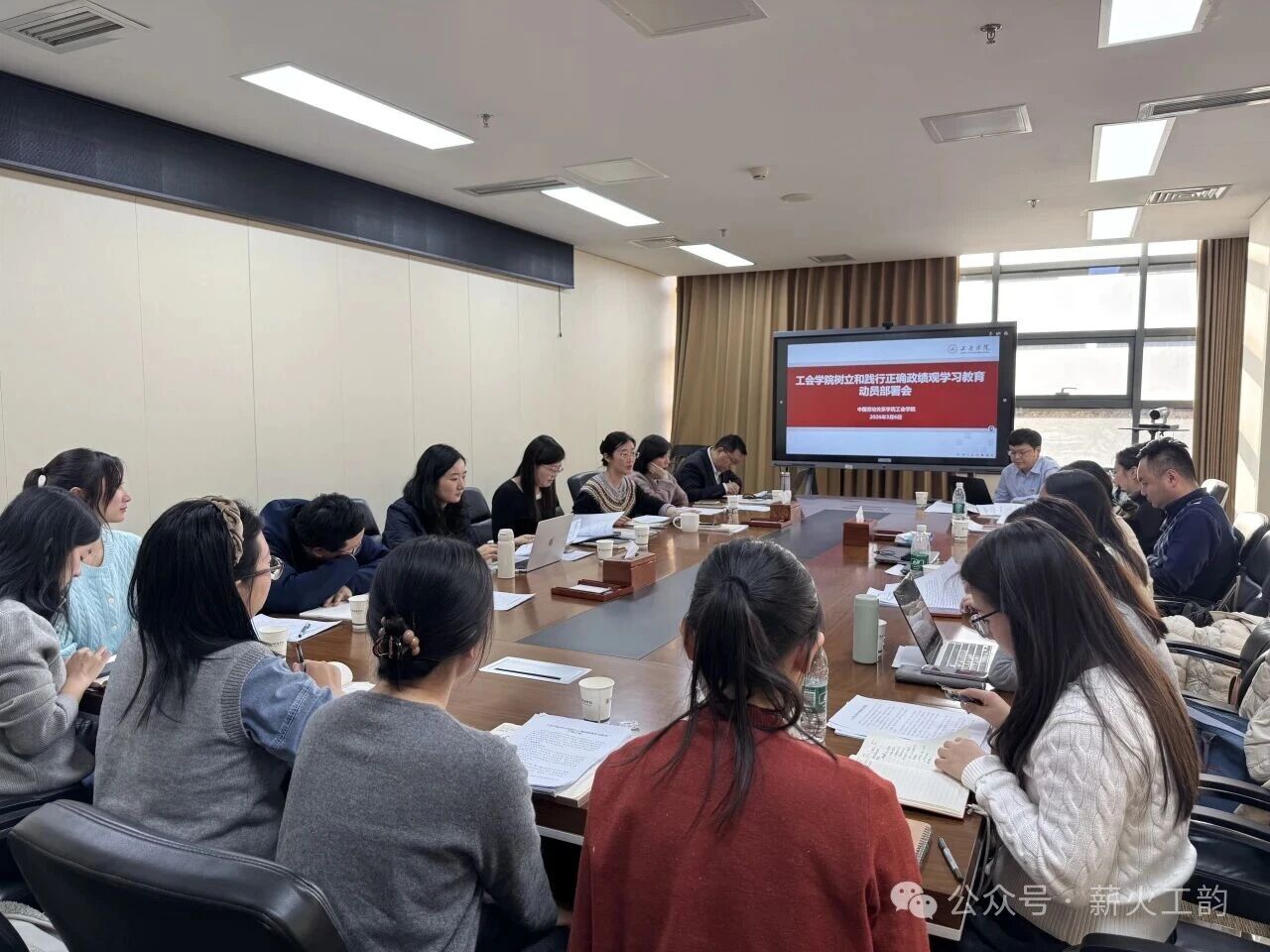 党建引领 | 工会学院党总支部署启动树立和践行正确政绩观学习教育