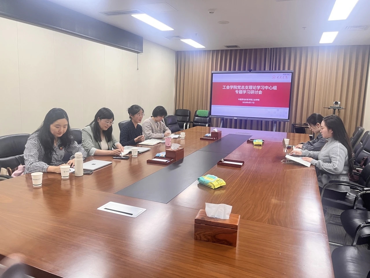 工会学院党总支理论学习中心组召开专题学习研讨会