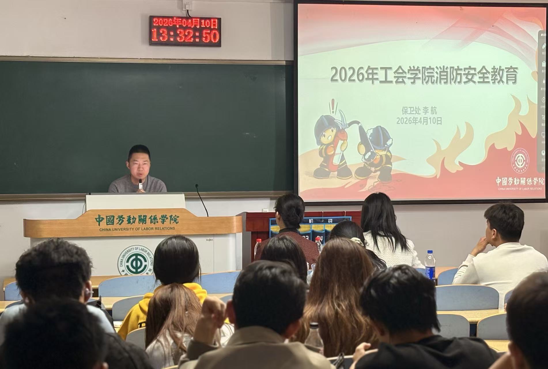 拉起心中防火线，筑牢安全防火墙——工会学院举办“工会学小课堂”第十八讲