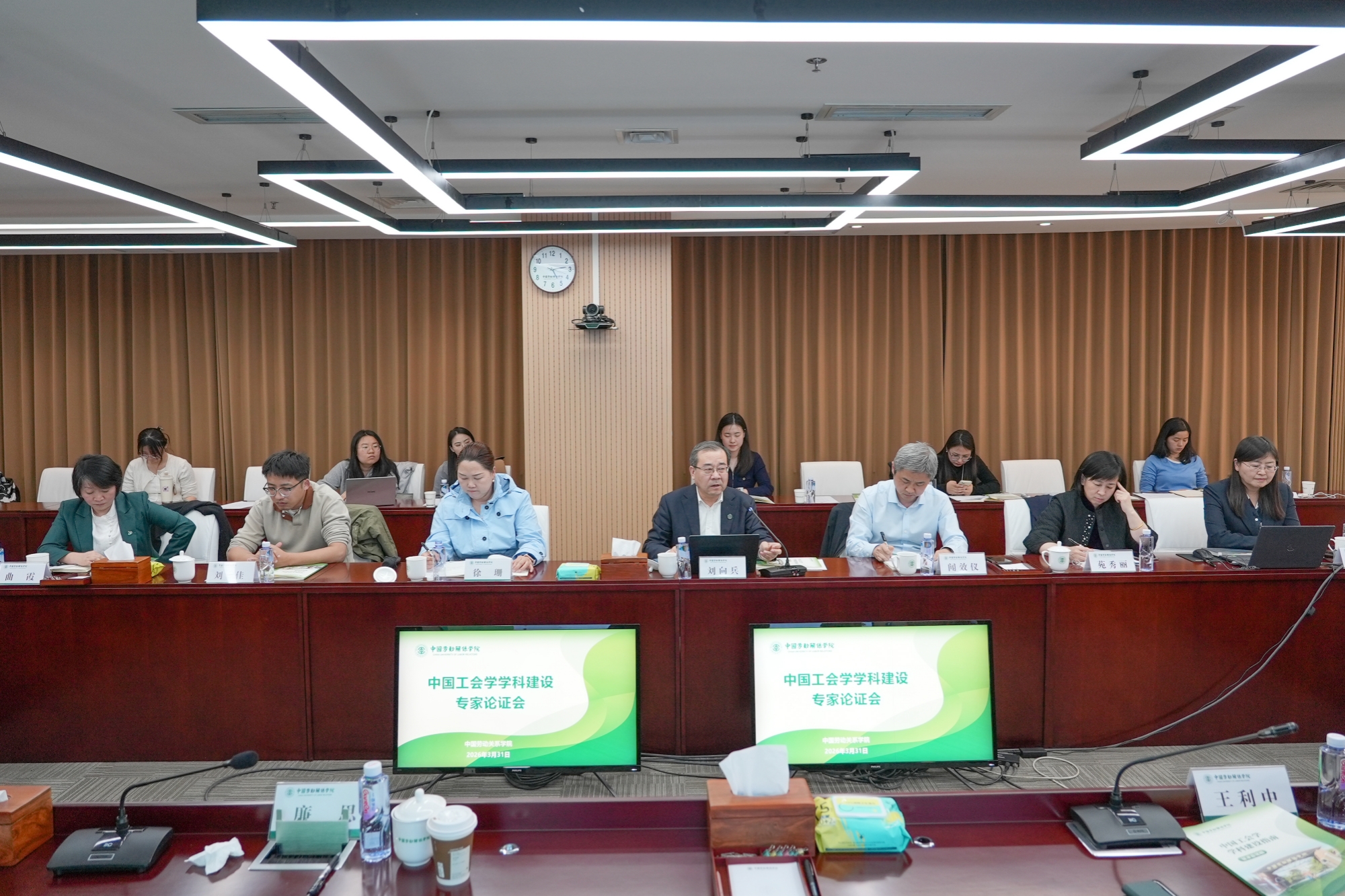 学校召开中国工会学学科建设专家论证会