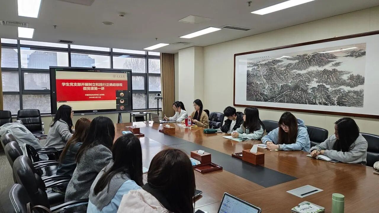 薪火微课（第一期）| 何为政绩观——新时代青年党员的价值坐标与行动指南