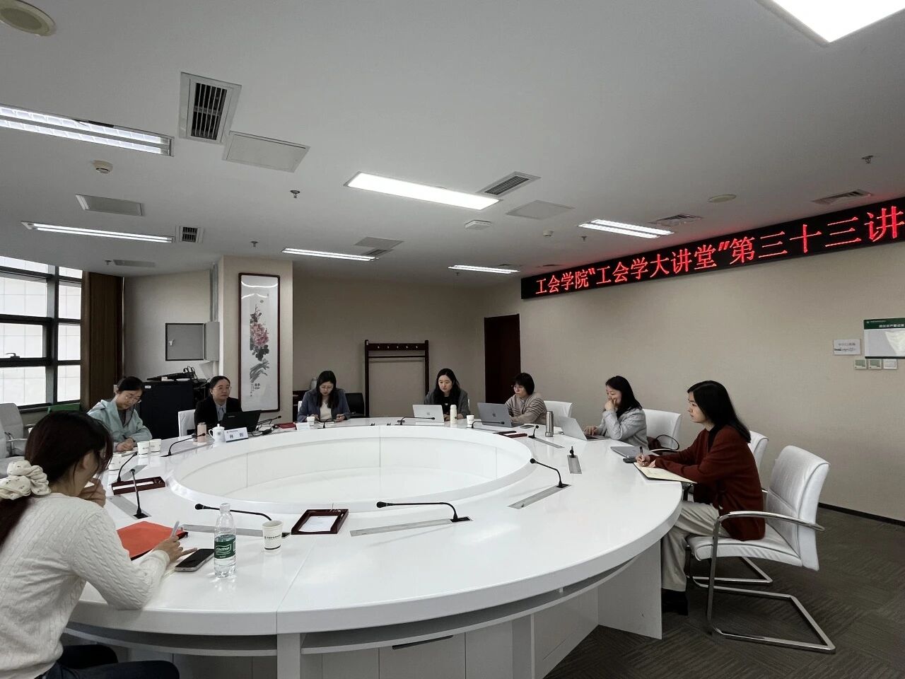 工会学院举办“工会学大讲堂”第三十三讲