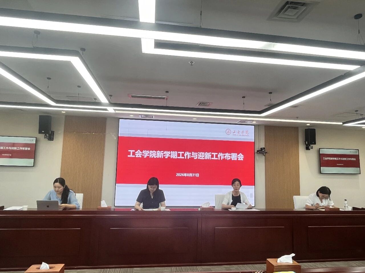 以心迎新 温暖同行——工会学院喜迎64名本硕新生！