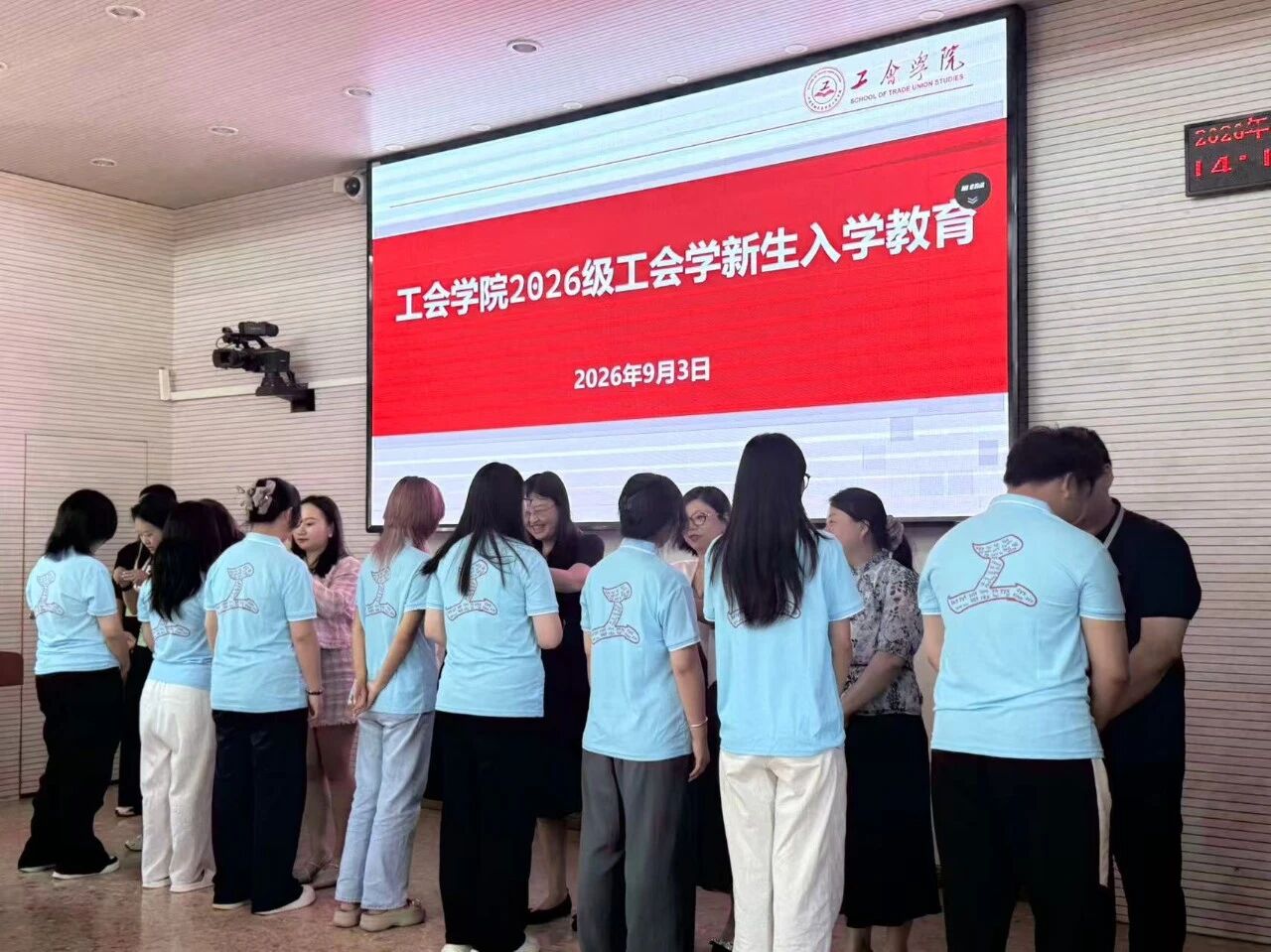 凝心聚力启新程 培根铸魂育新人 ——工会学院开展2026级新生入学教育暨首次班会