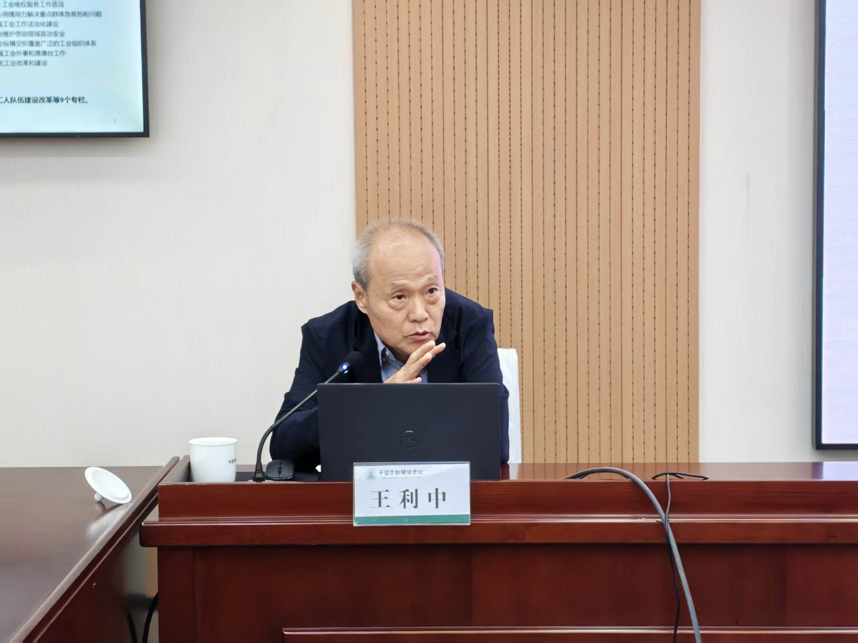 工会学院举办“工会学大讲堂”第三十六讲