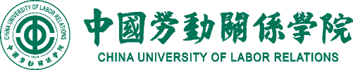 中国劳动关系学院