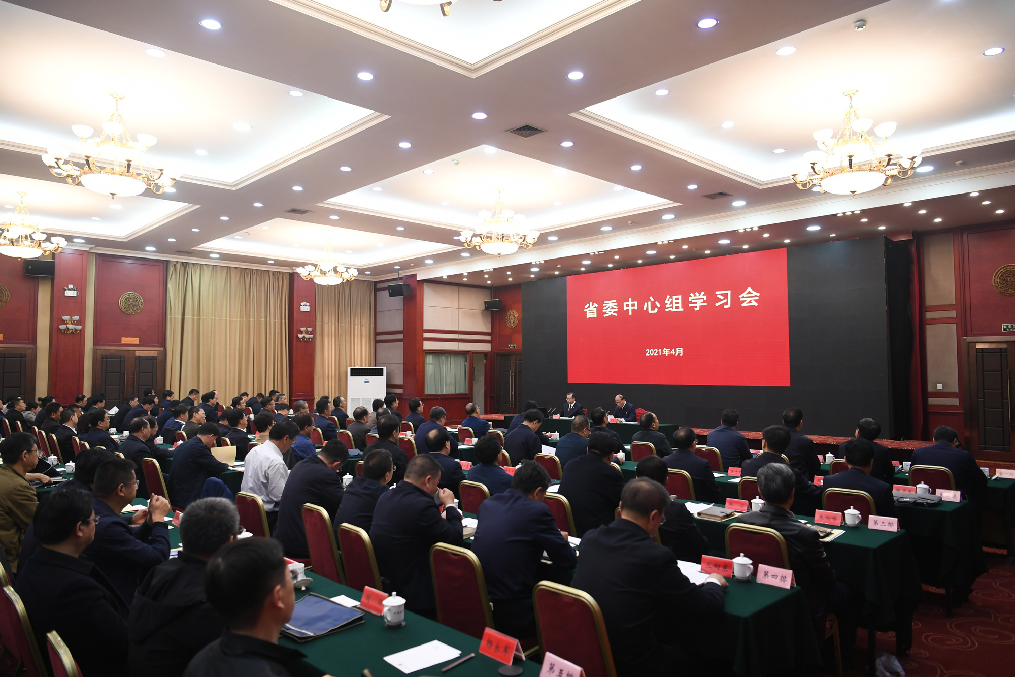 学校党委书记刘向兵应邀为青海省委中心组学习（扩大）会授课