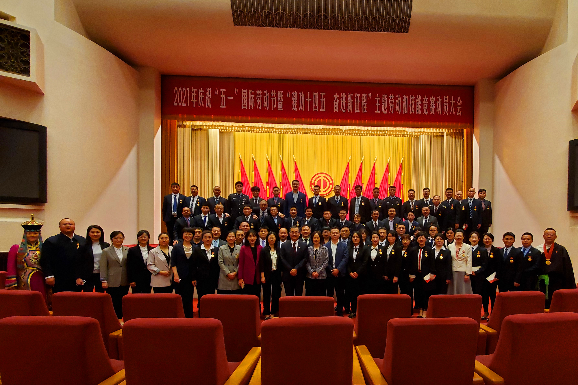 刘向兵书记带队参加2021年庆祝“五一”国际劳动节大会