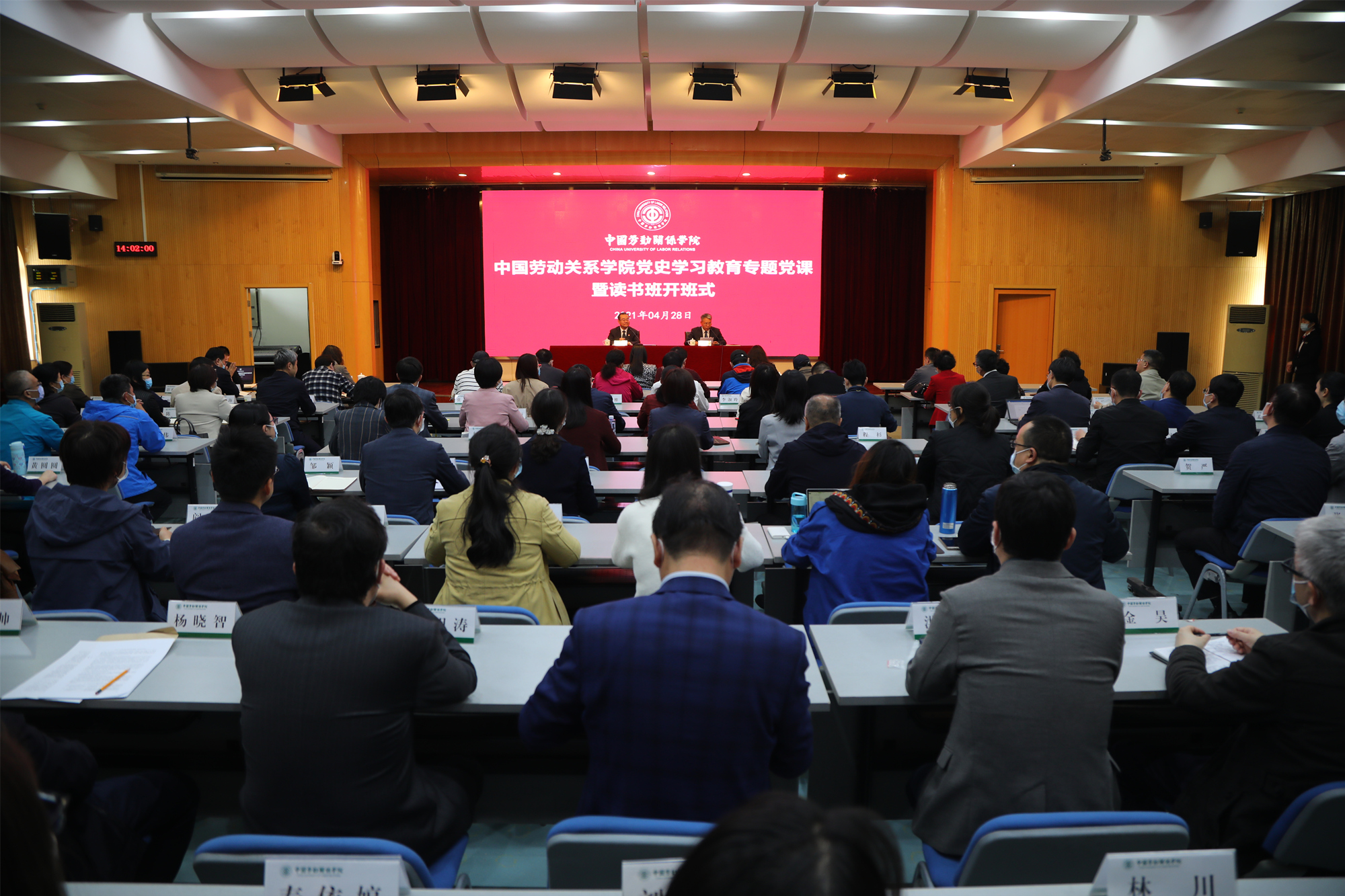 学校党委书记刘向兵讲“学史明理应该明的五个理”专题党课