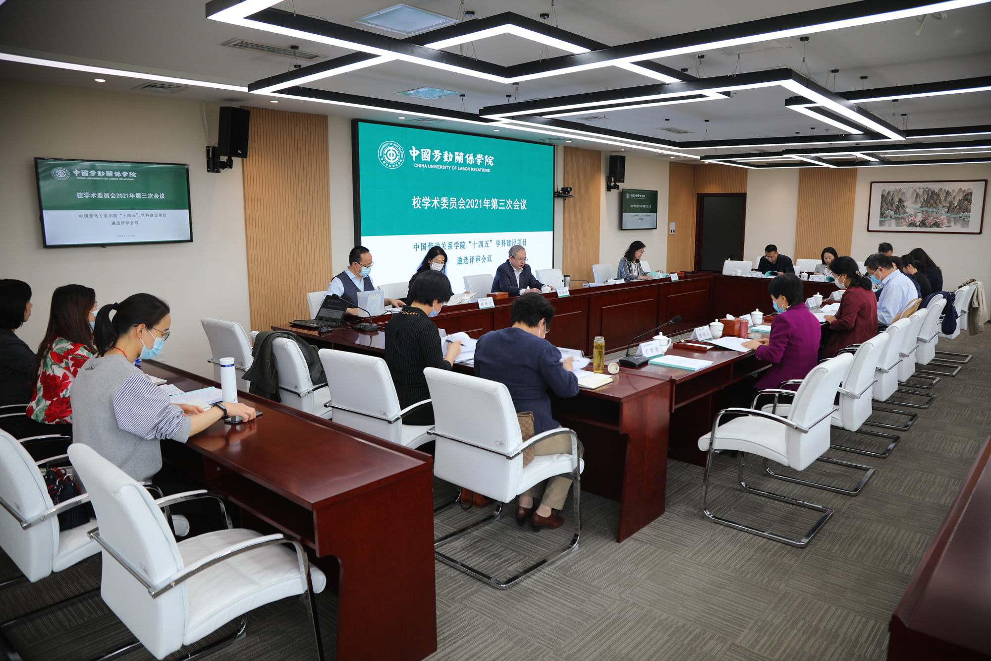 学校召开学术委员会2021年第三次会议暨“十四五”学科建设项目遴选评审会