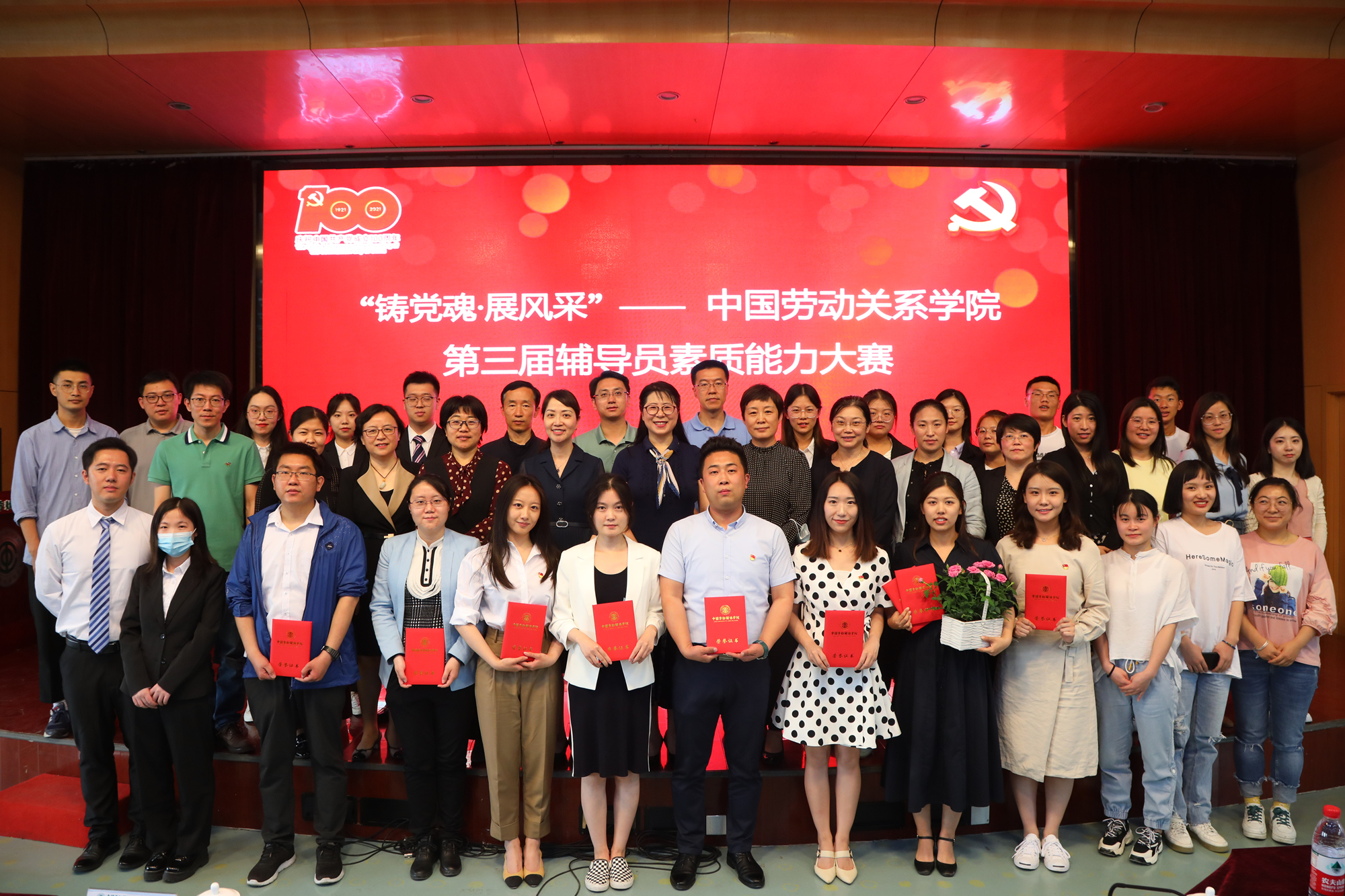 学校举办“铸党魂•展风采”第三届辅导员素质能力大赛