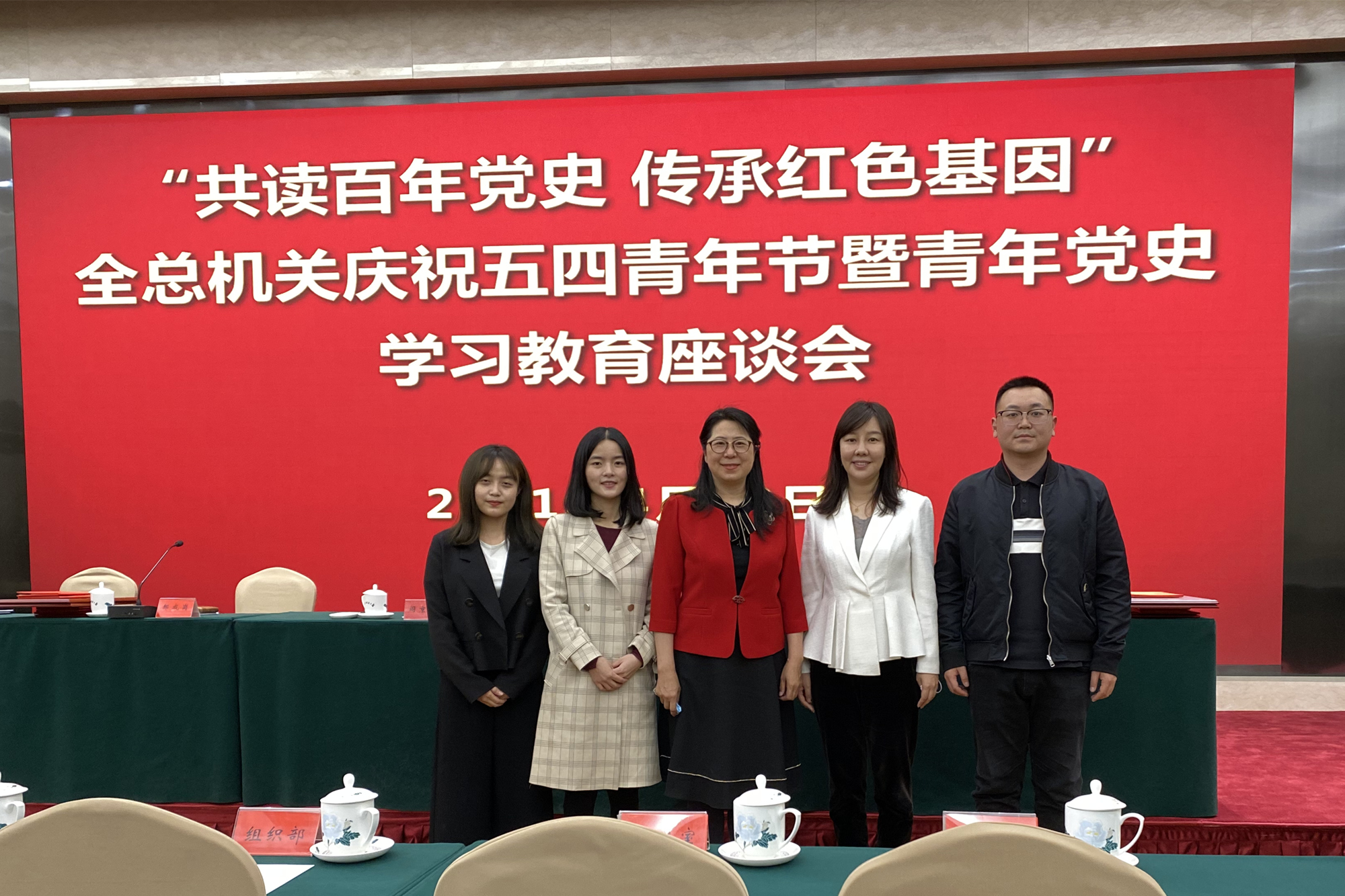 我校师生代表参加全国总工会机关庆祝五四青年节暨青年党史学习教育座谈会