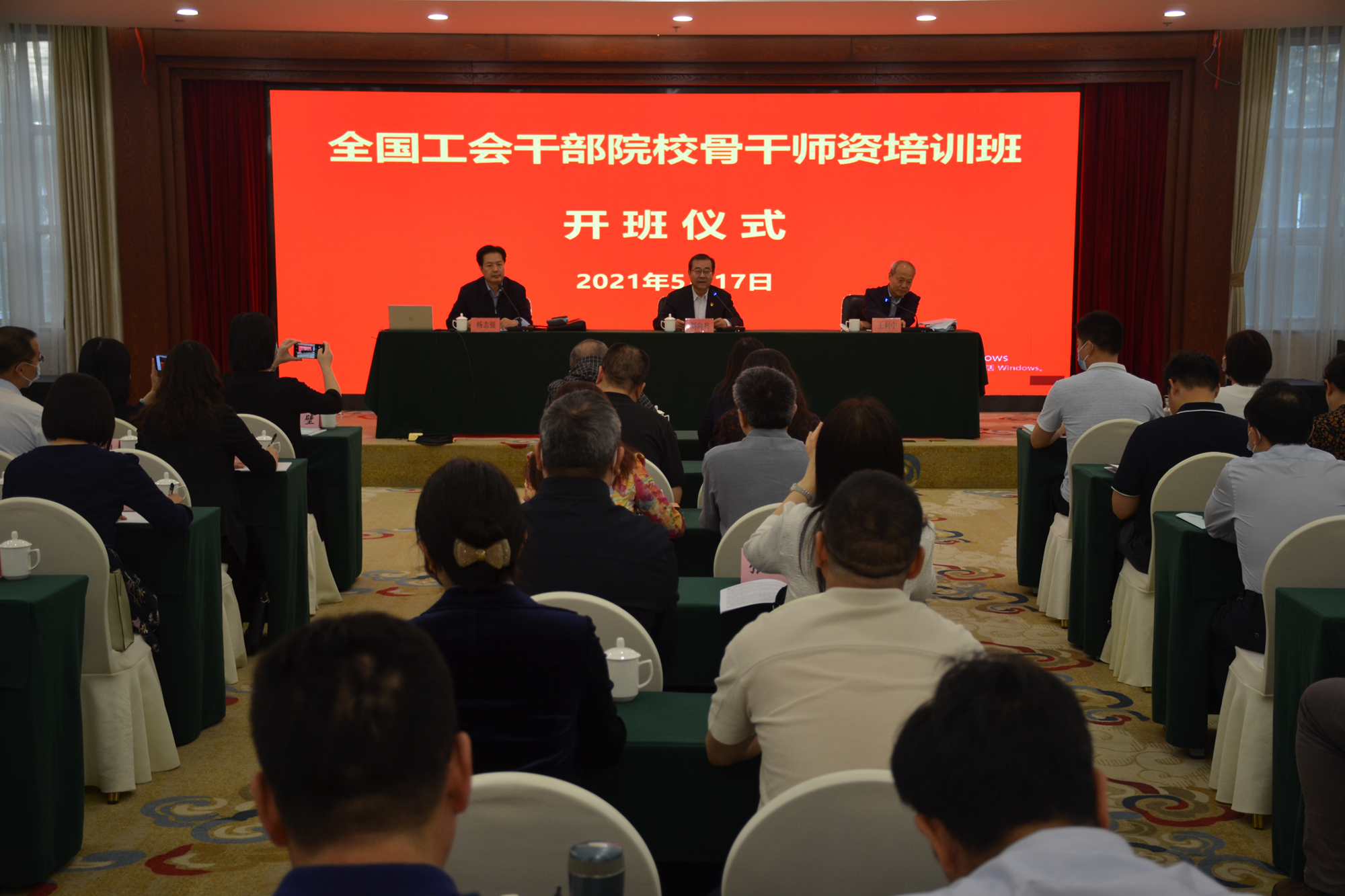 我校举办全国工会干部院校骨干师资培训班