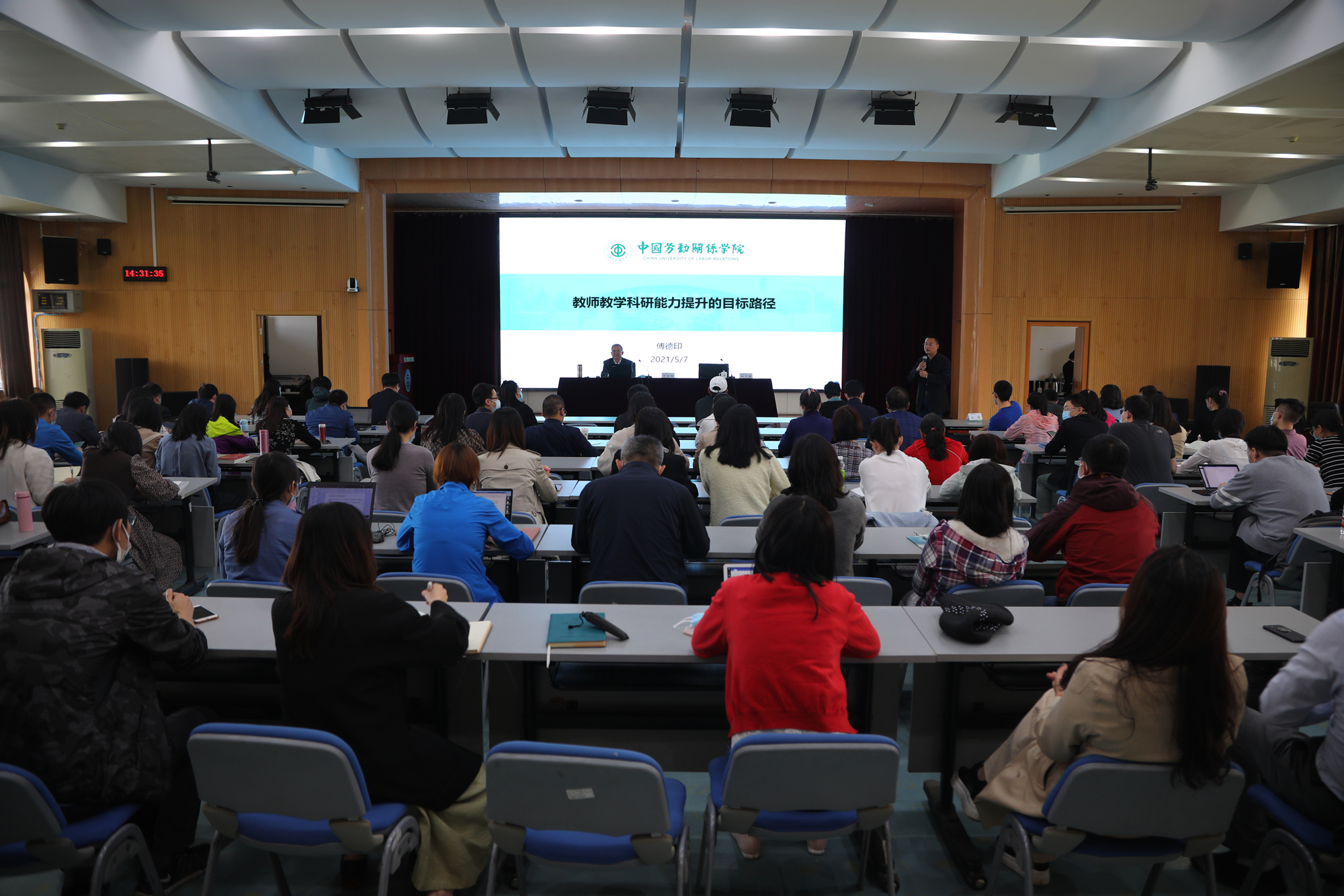 学校2021年“青年教师理论大讲堂”开讲