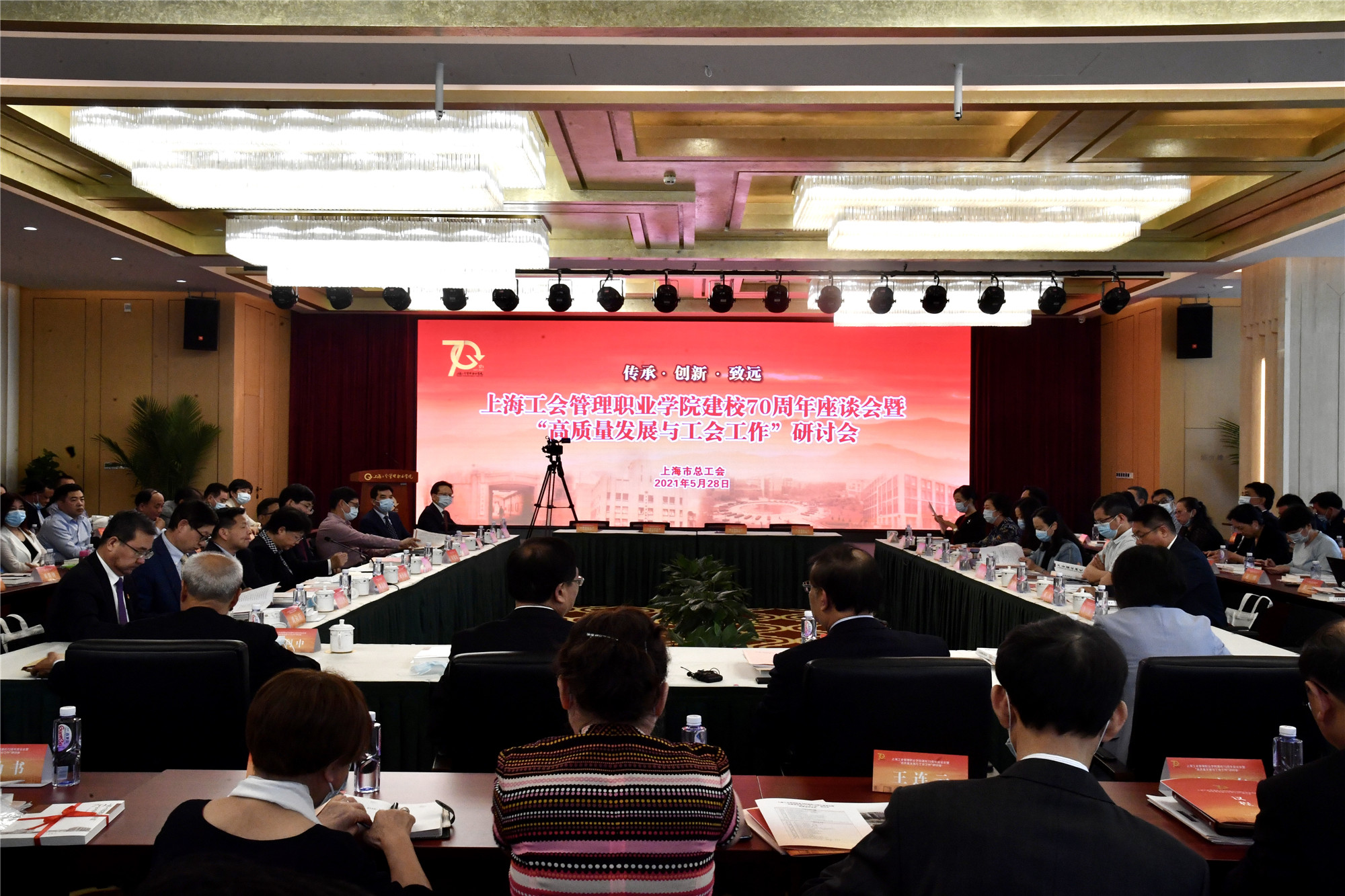 学校党委书记刘向兵一行出席上海工会管理职业学院建校70周年座谈会