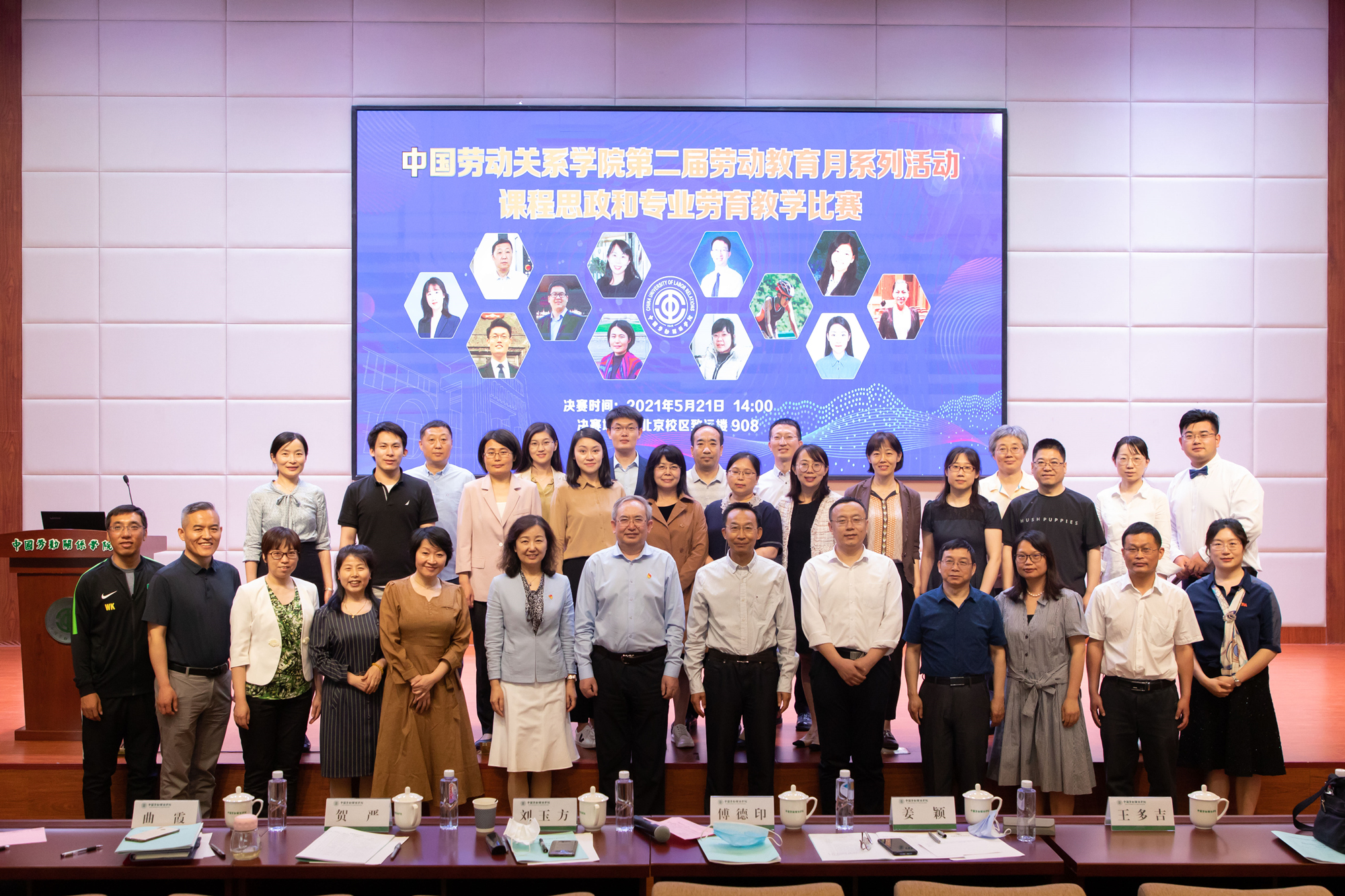 学校成功举办课程思政和专业劳育教学比赛