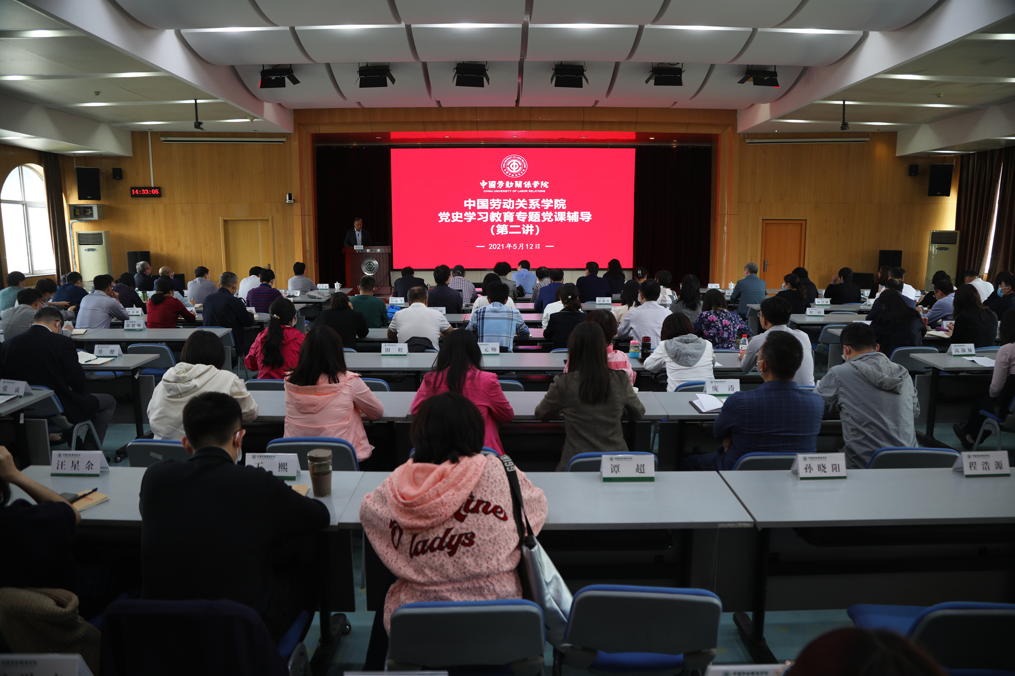 傅德印校长为学校党史学习教育专题读书班讲专题党课