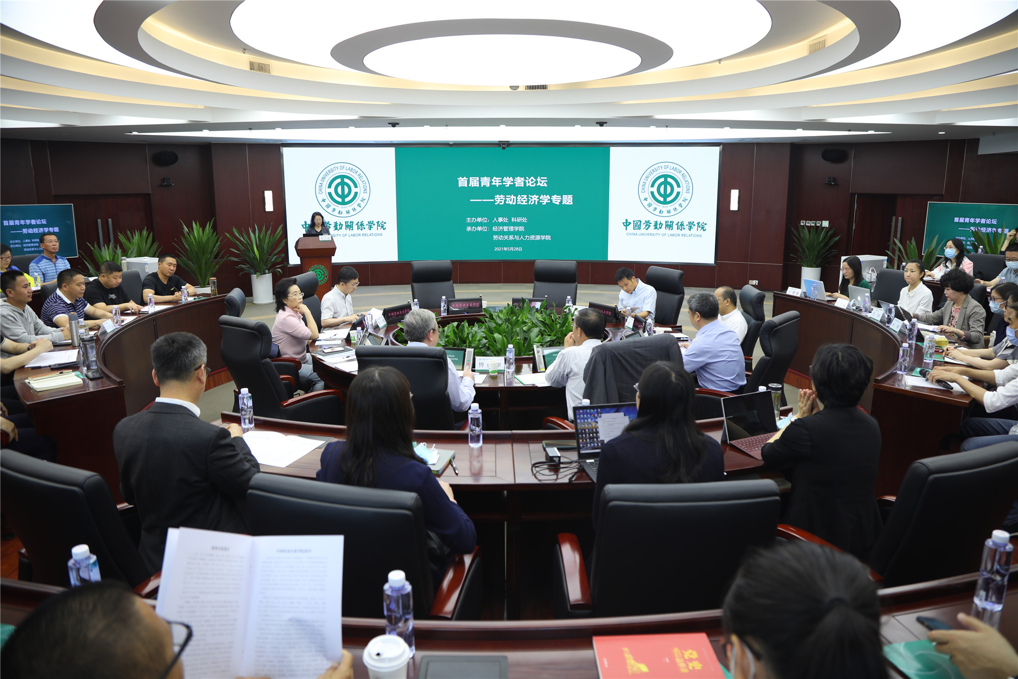 学校成功举办“首届青年学者论坛——劳动经济学专题”