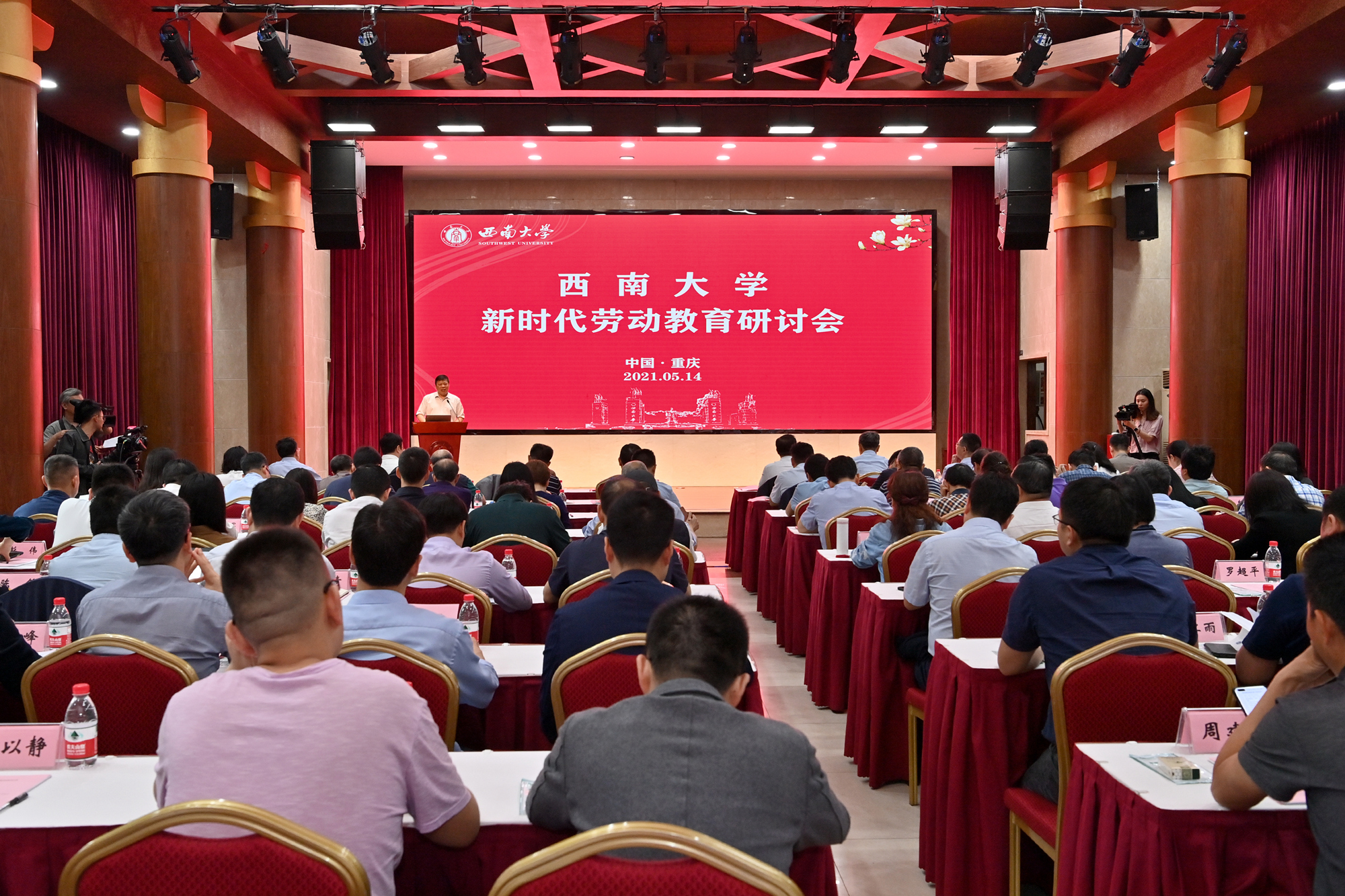 刘向兵书记应邀参加西南大学新时代高校劳动教育研讨会