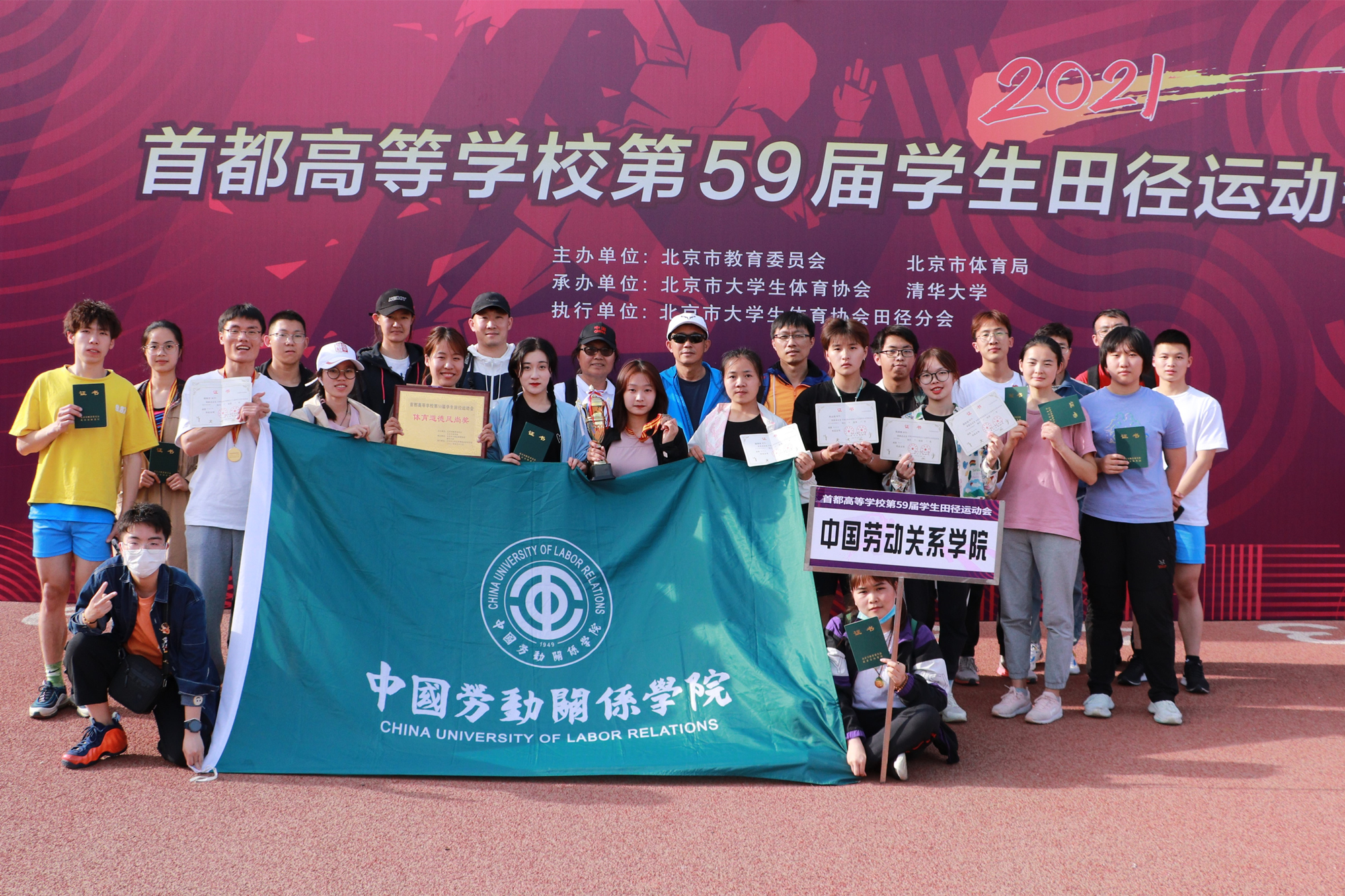 我校田径队在首都高校第59届学生田径运动会中获佳绩