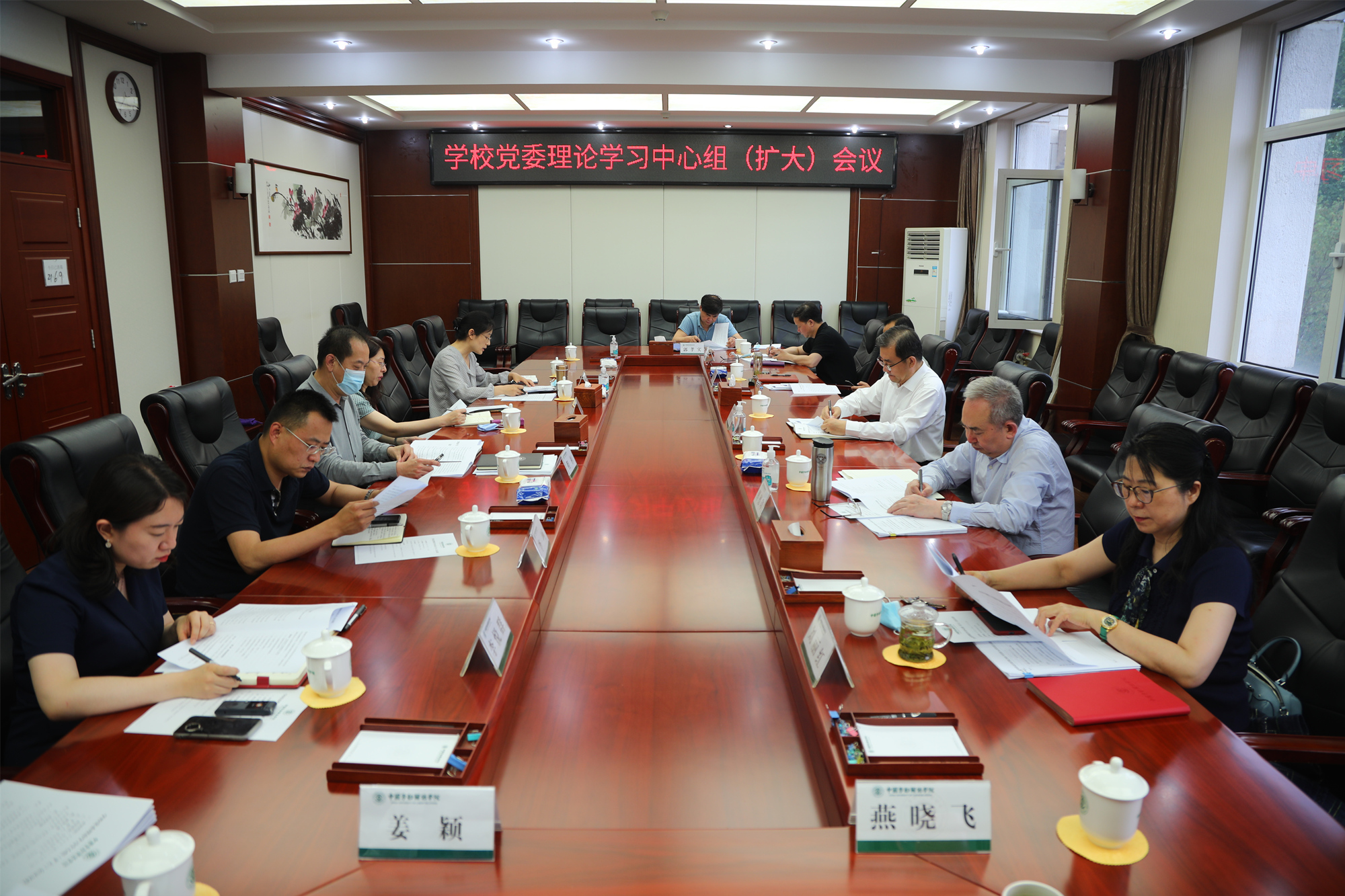 学校召开党委理论学习中心组（扩大）会议