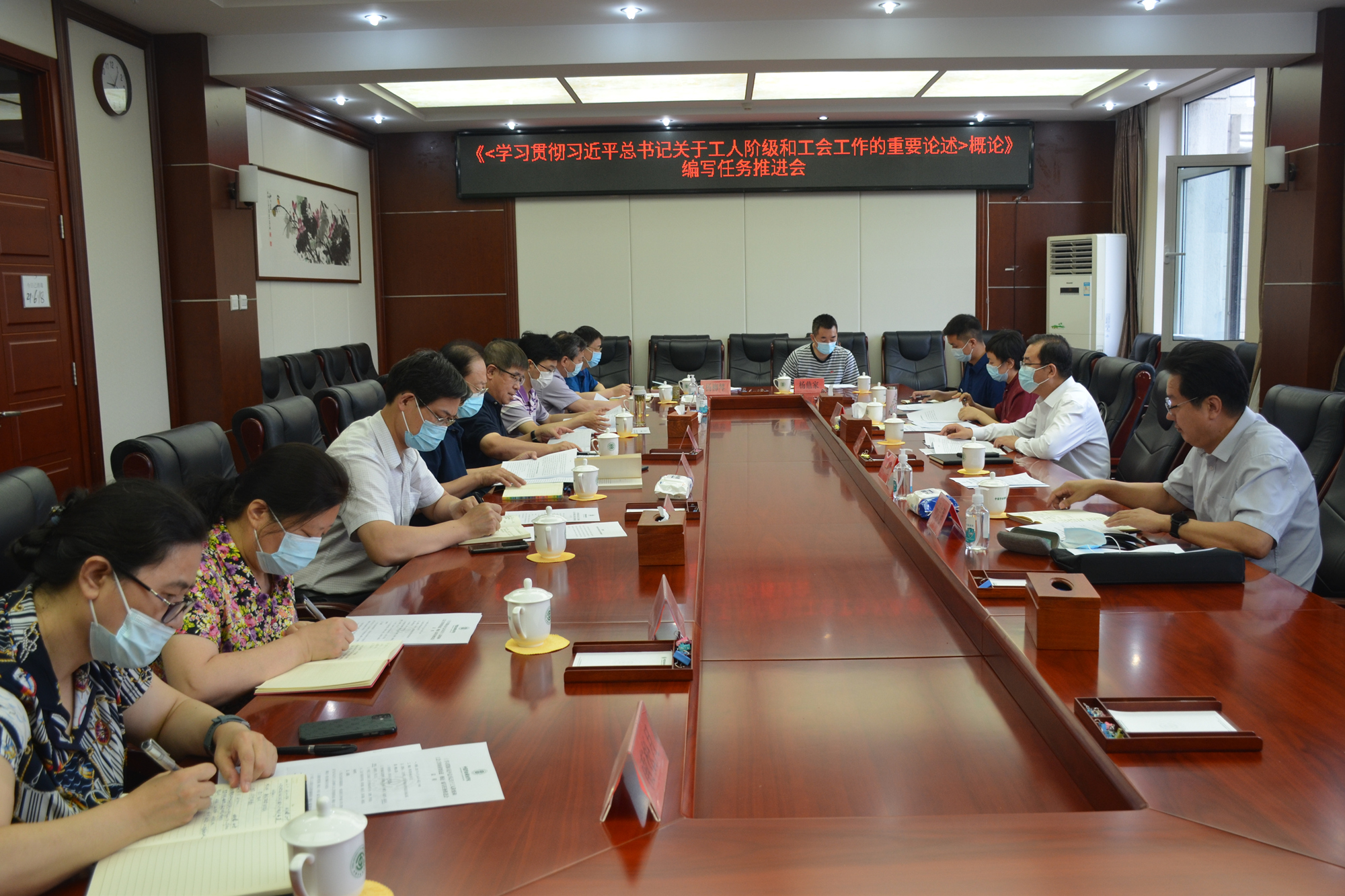 学校召开《〈学习贯彻习近平总书记关于工人阶级和工会工作的重要论述〉概论》编写任务推进会