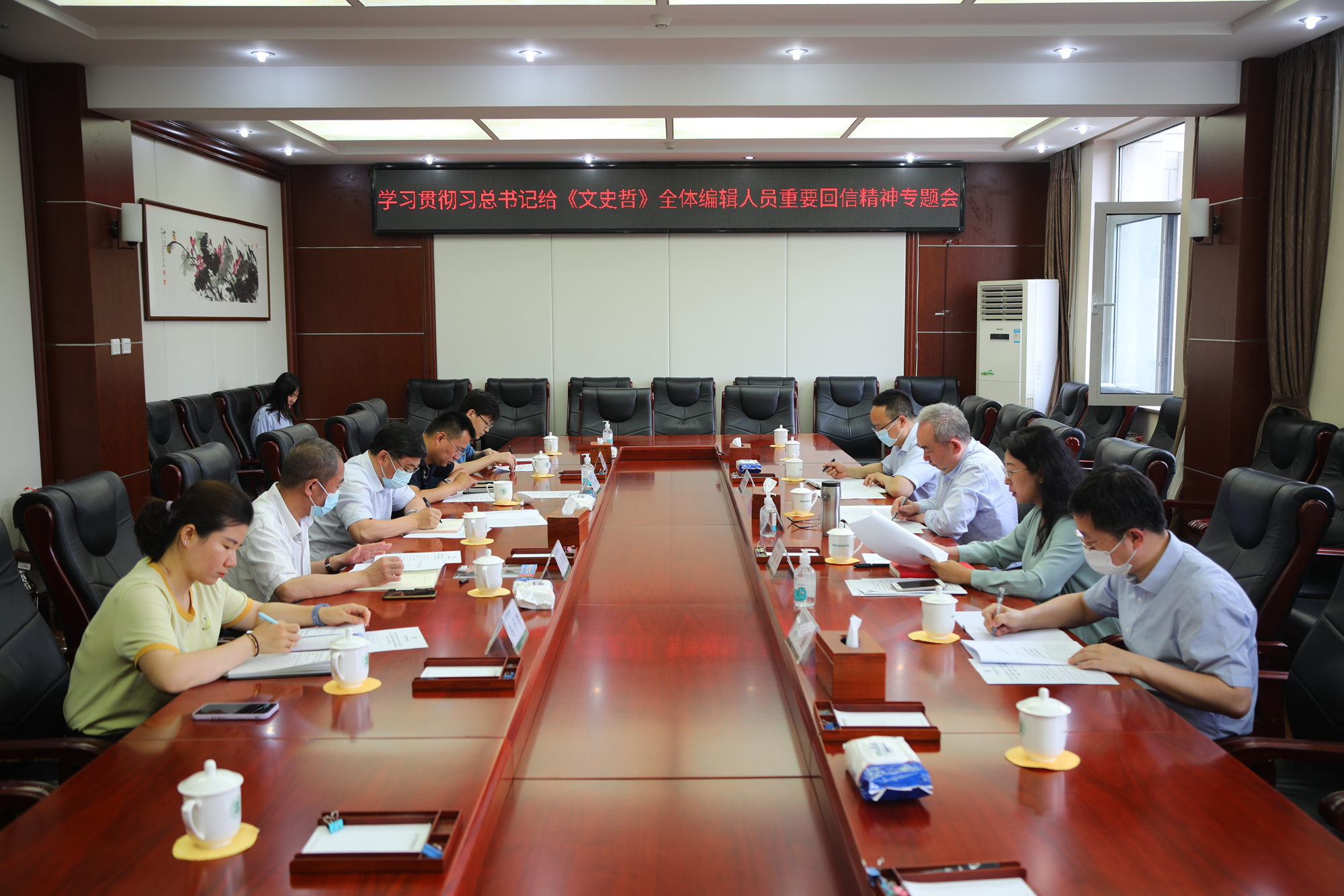 学校召开学习贯彻习近平总书记给《文史哲》编辑部全体编辑人员重要回信精神专题座谈会