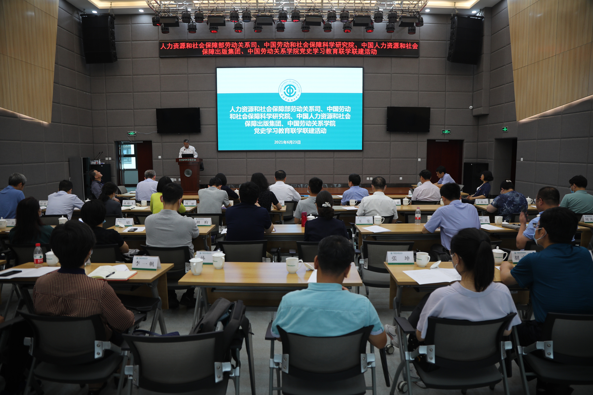 互通互学聚合力  联学联建共提升 ——我校与人社部三家单位开展党史学习教育联学联建活动